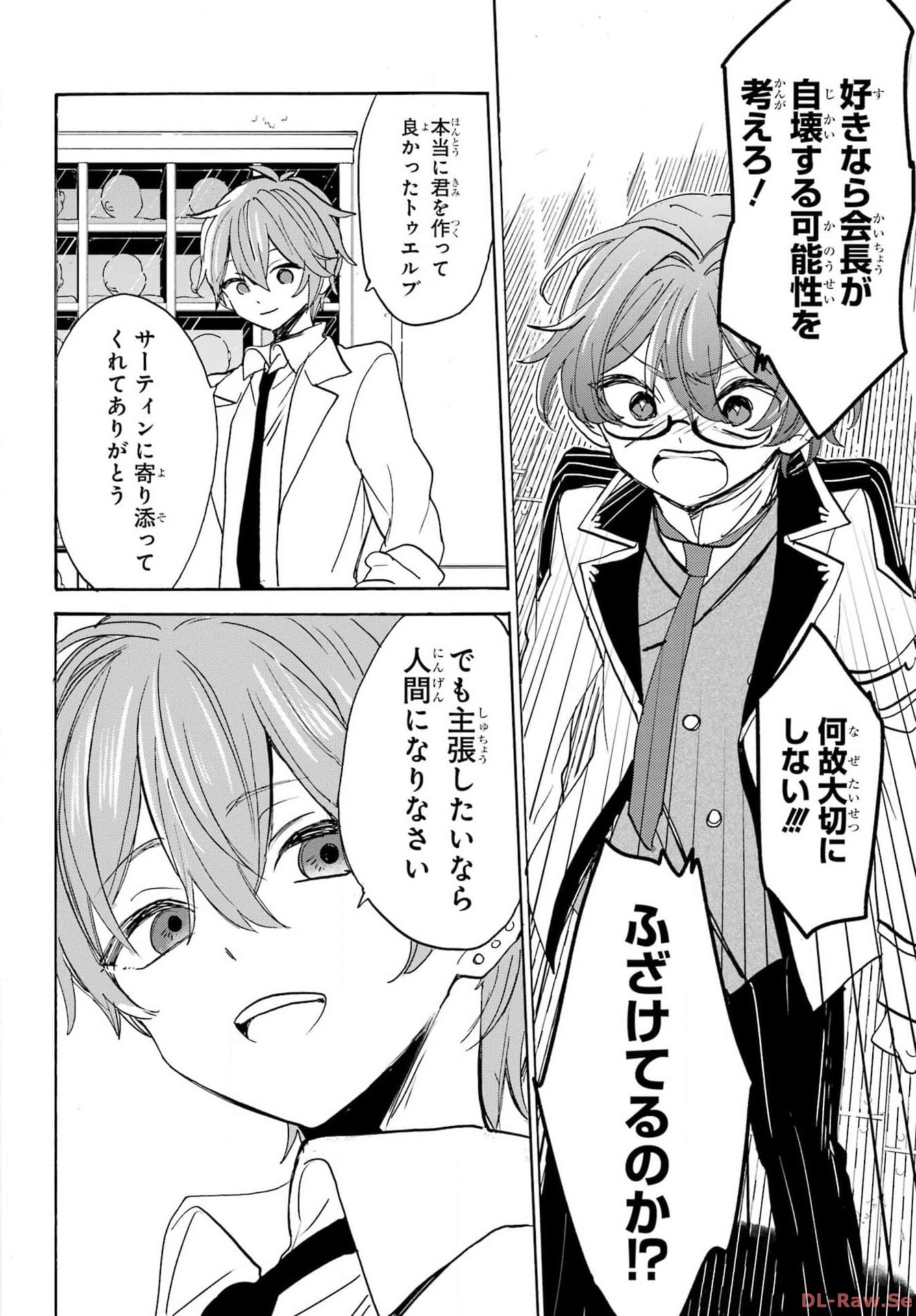 Romancing Apoptosis Dool: Sartain In Love Chapter 27 page 12 - nihonkuni.com