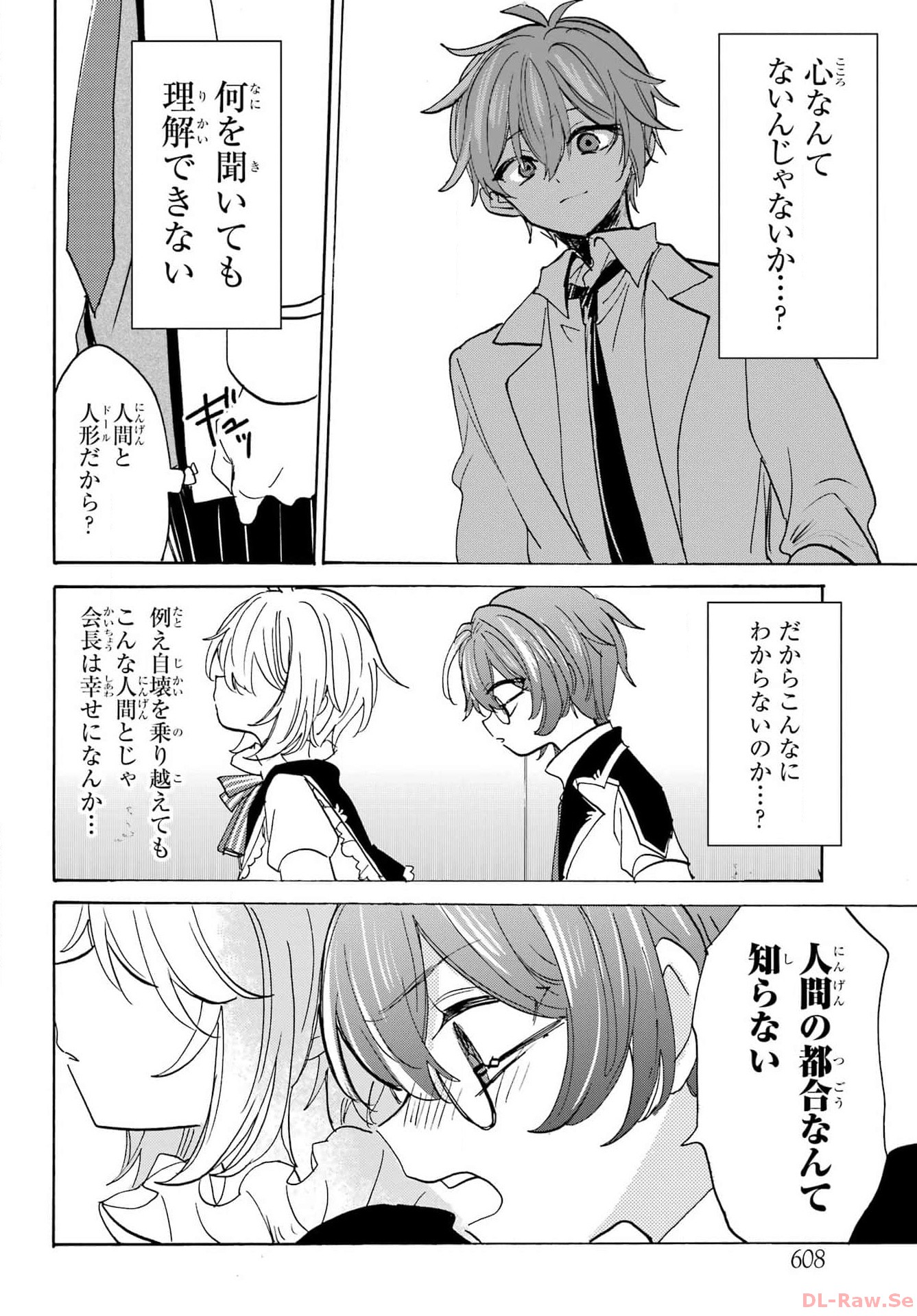 Romancing Apoptosis Dool: Sartain In Love Chapter 27 page 14 - nihonkuni.com