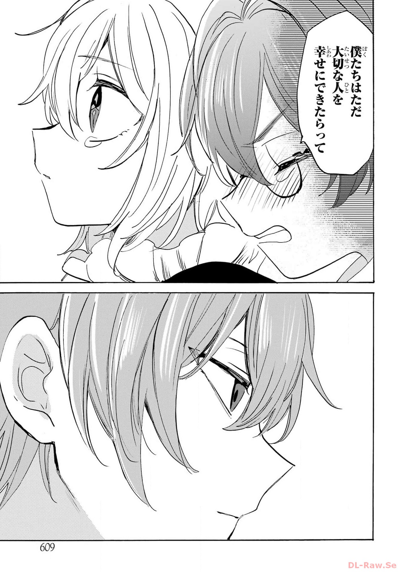 Romancing Apoptosis Dool: Sartain In Love Chapter 27 page 15 - nihonkuni.com