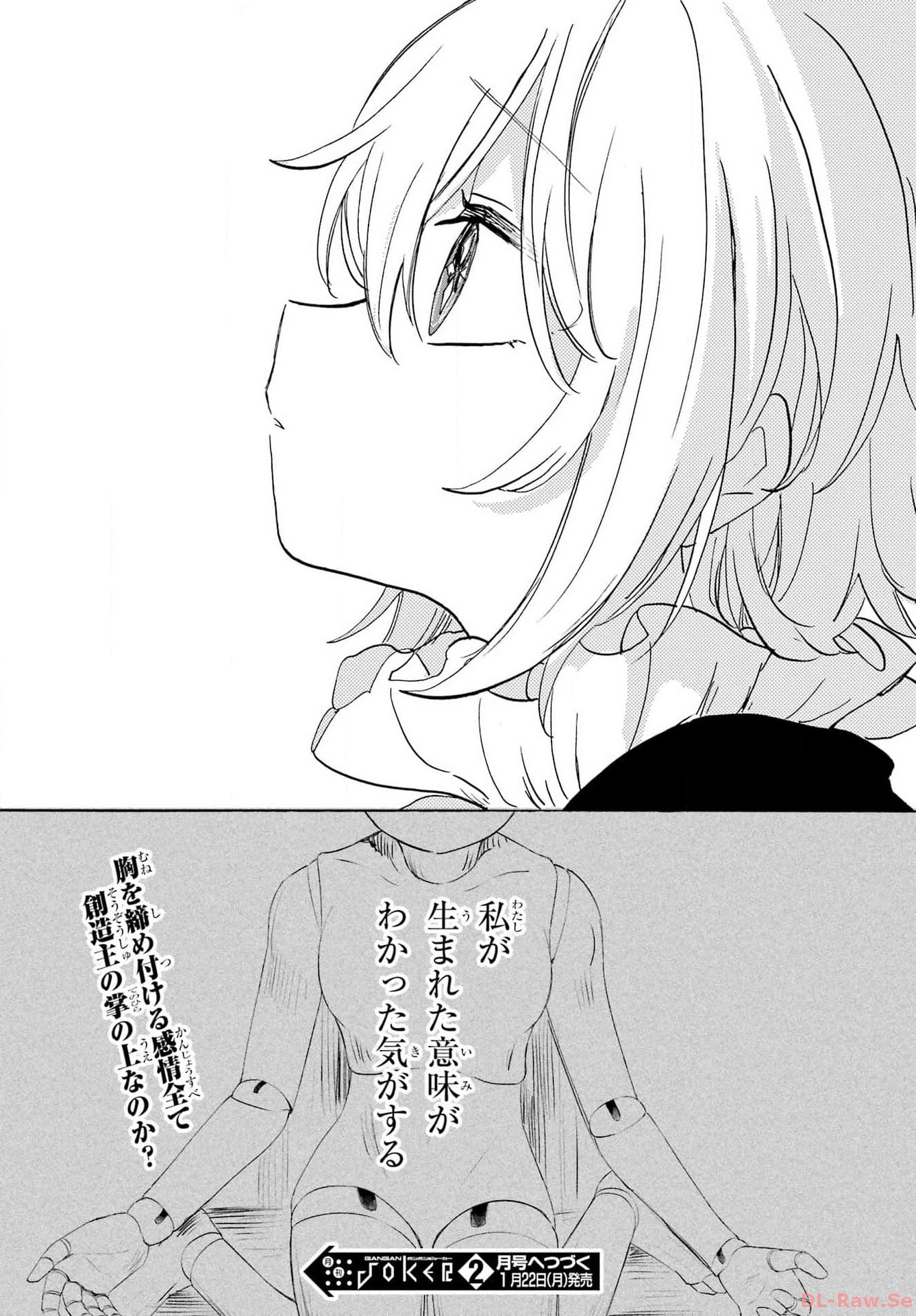 Romancing Apoptosis Dool: Sartain In Love Chapter 27 page 16 - nihonkuni.com