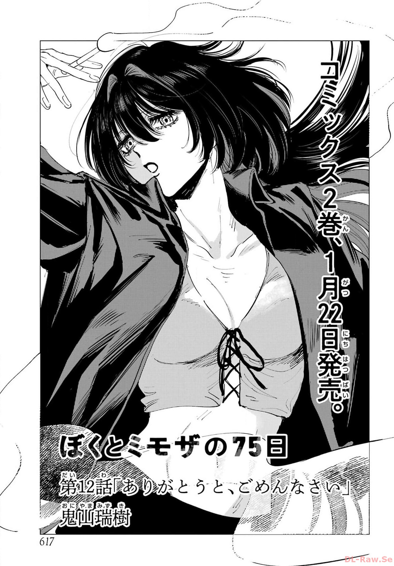 Boku to Mimosa no 75-nichi Chapter 12 page 1 - nihonkuni.com