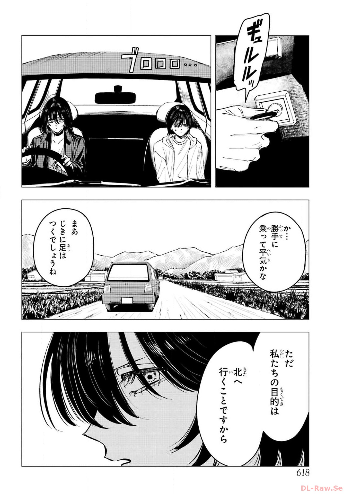 Boku to Mimosa no 75-nichi Chapter 12 page 2 - nihonkuni.com