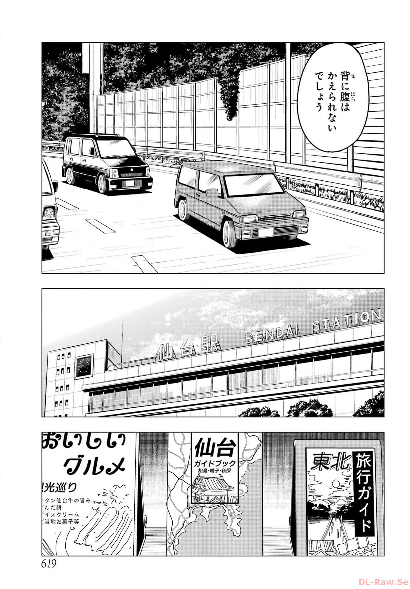 Boku to Mimosa no 75-nichi Chapter 12 page 3 - nihonkuni.com