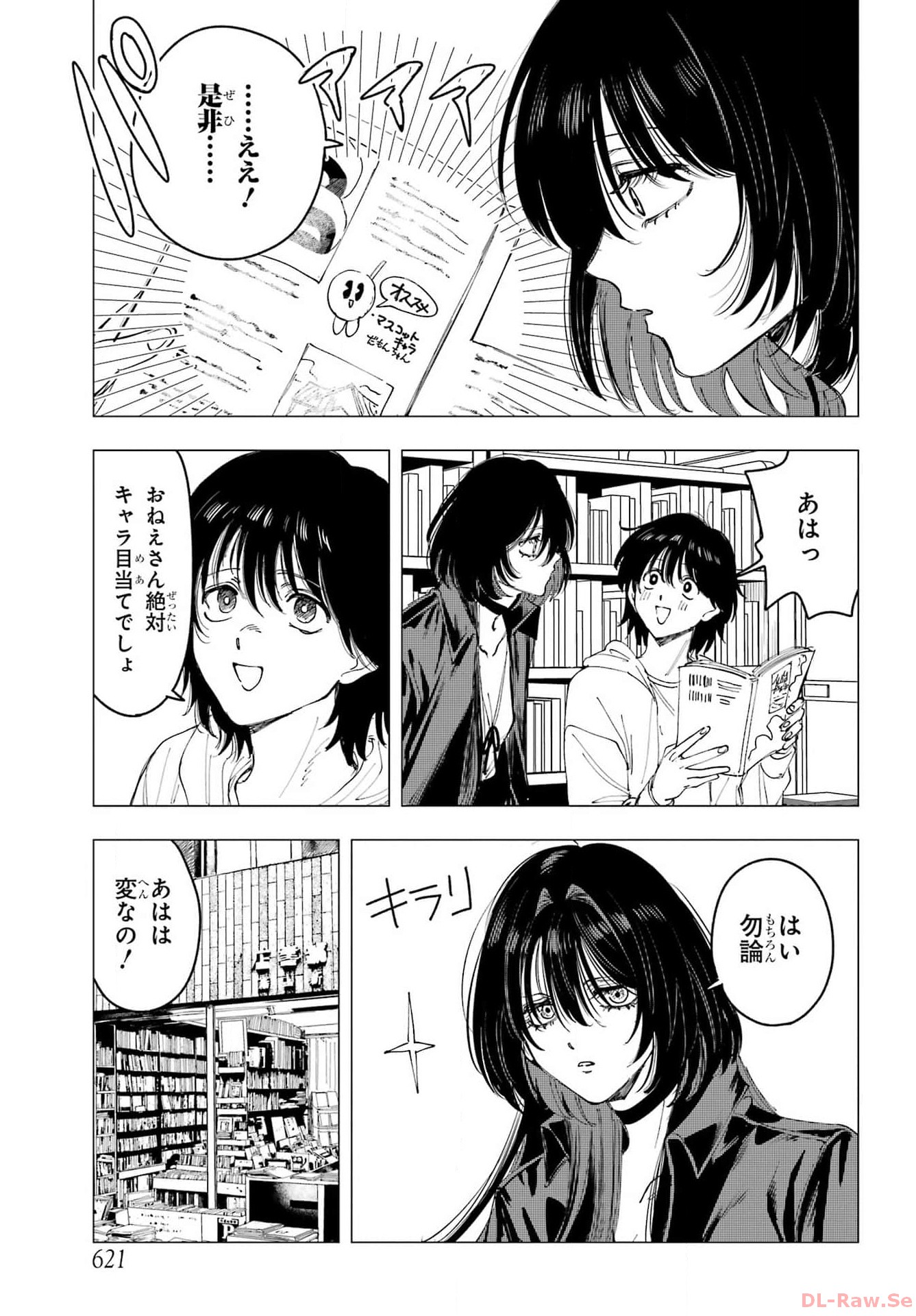 Boku to Mimosa no 75-nichi Chapter 12 page 5 - nihonkuni.com