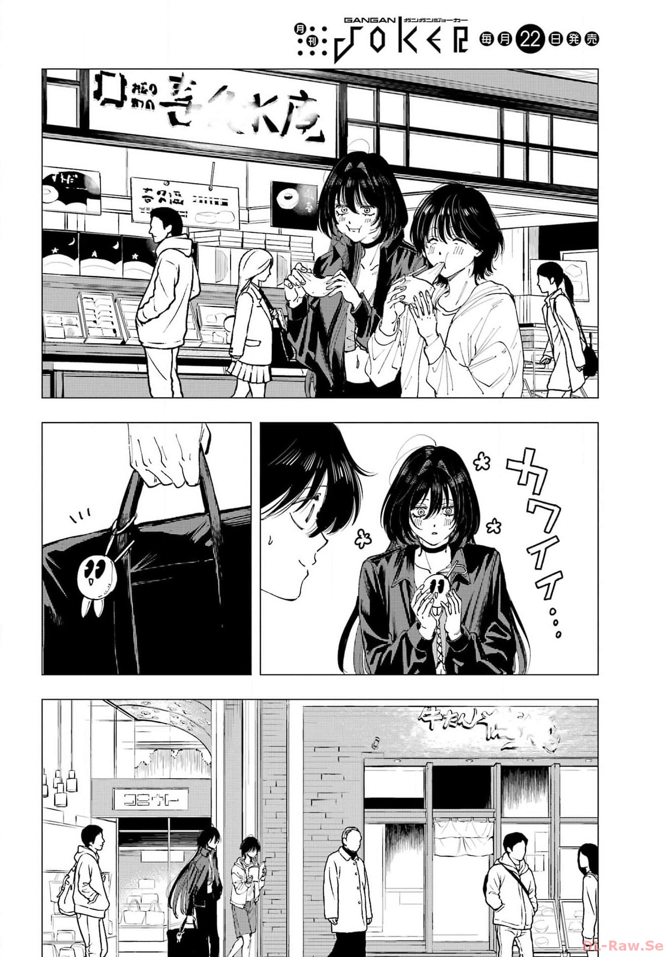 Boku to Mimosa no 75-nichi Chapter 12 page 6 - nihonkuni.com