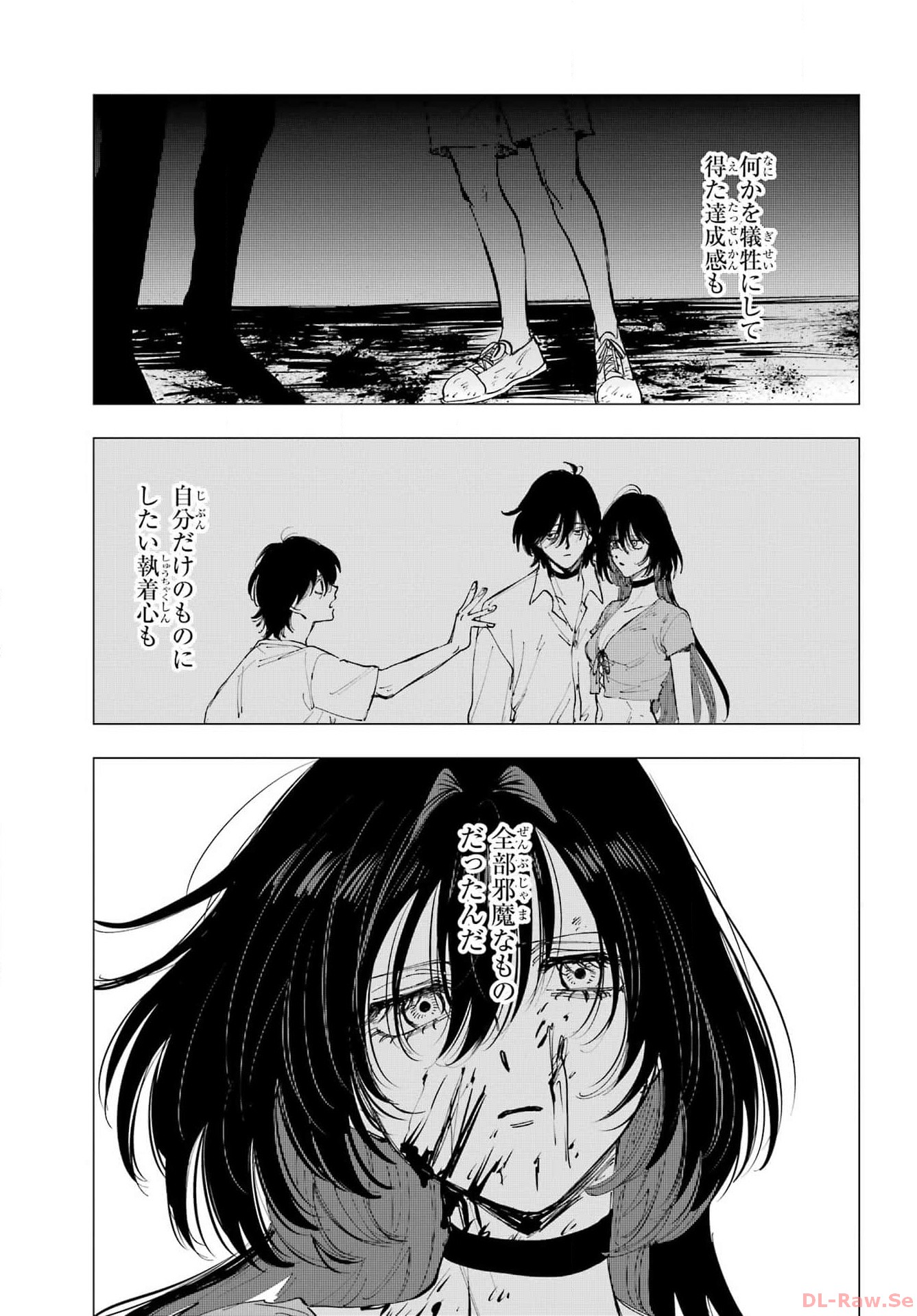 Boku to Mimosa no 75-nichi Chapter 12 page 11 - nihonkuni.com