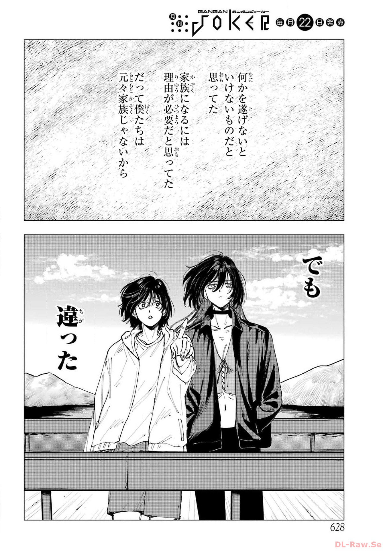 Boku to Mimosa no 75-nichi Chapter 12 page 12 - nihonkuni.com