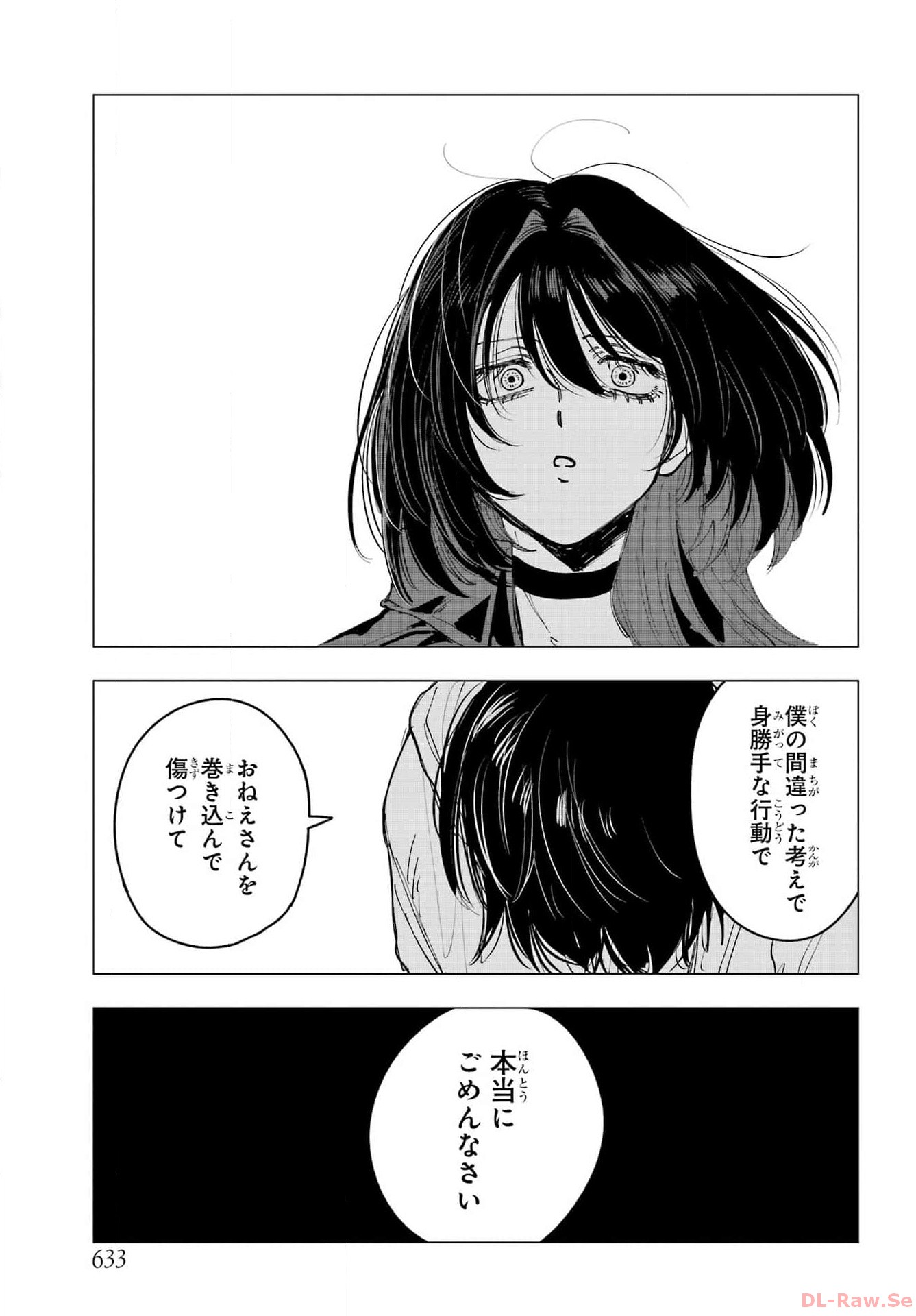 Boku to Mimosa no 75-nichi Chapter 12 page 17 - nihonkuni.com