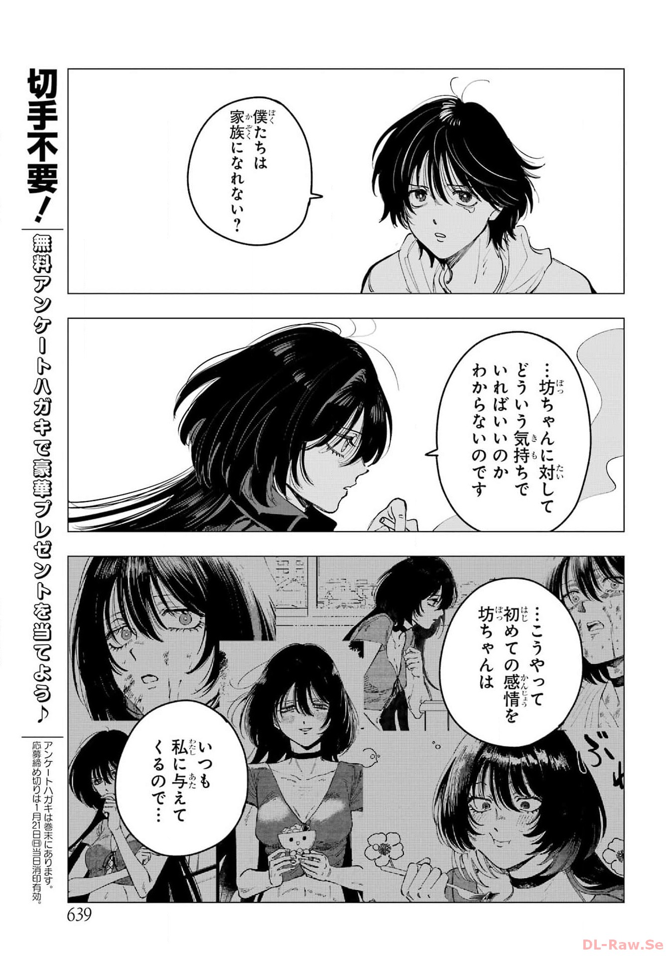 Boku to Mimosa no 75-nichi Chapter 12 page 23 - nihonkuni.com