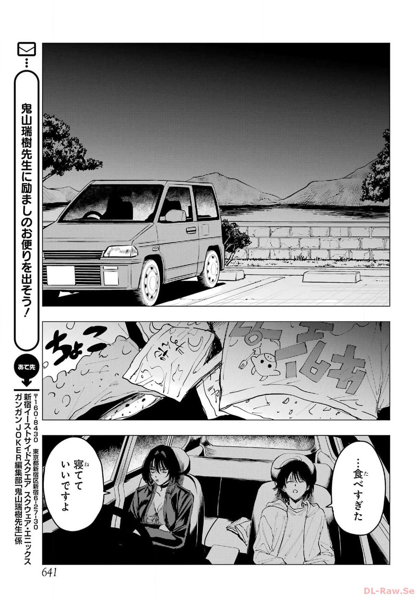 Boku to Mimosa no 75-nichi Chapter 12 page 25 - nihonkuni.com