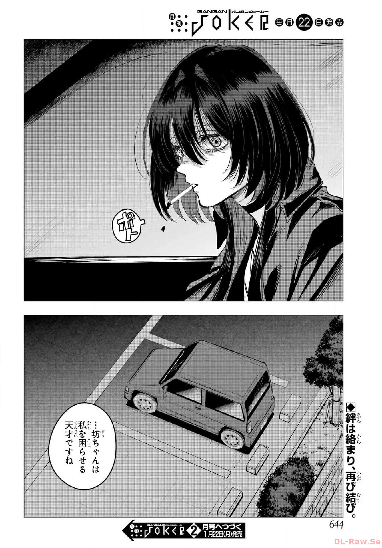 Boku to Mimosa no 75-nichi Chapter 12 page 28 - nihonkuni.com