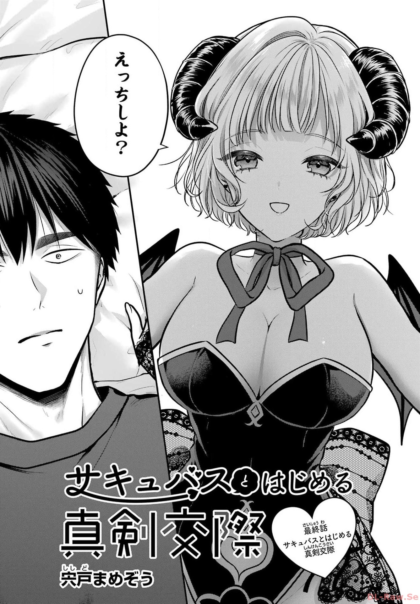 Succubus to Hajimeru Shinkenkousai Chapter 21 page 2 - nihonkuni.com