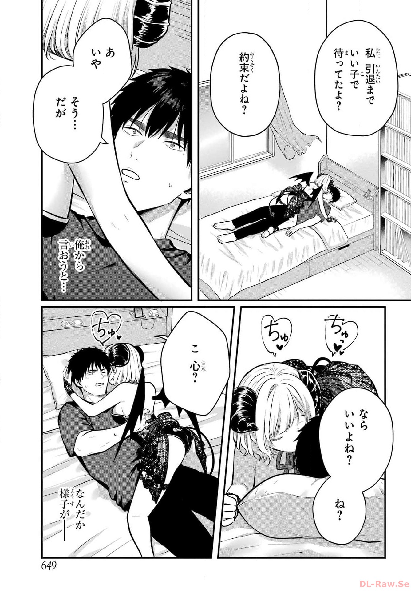 Succubus to Hajimeru Shinkenkousai Chapter 21 page 3 - nihonkuni.com