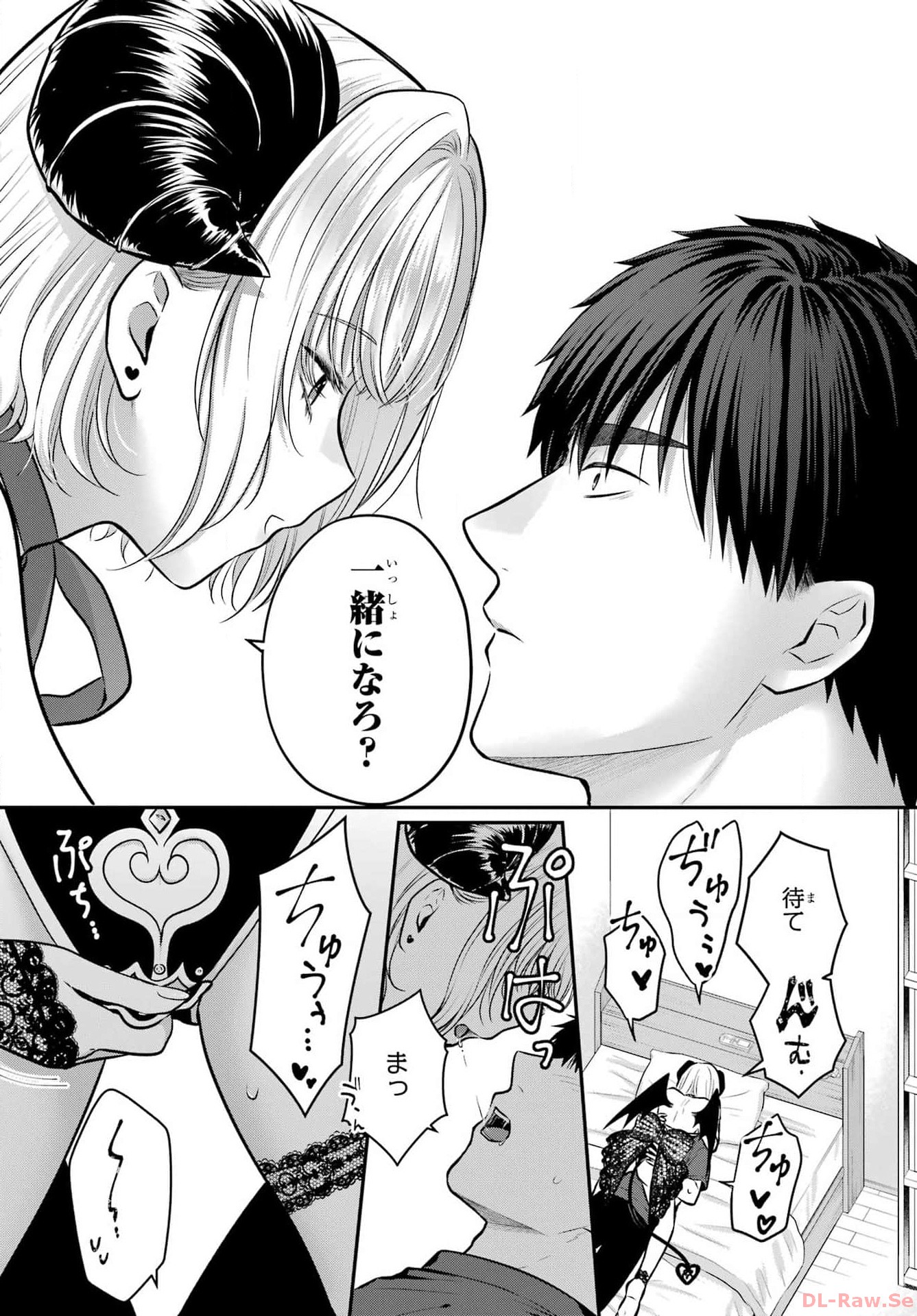 Succubus to Hajimeru Shinkenkousai Chapter 21 page 4 - nihonkuni.com