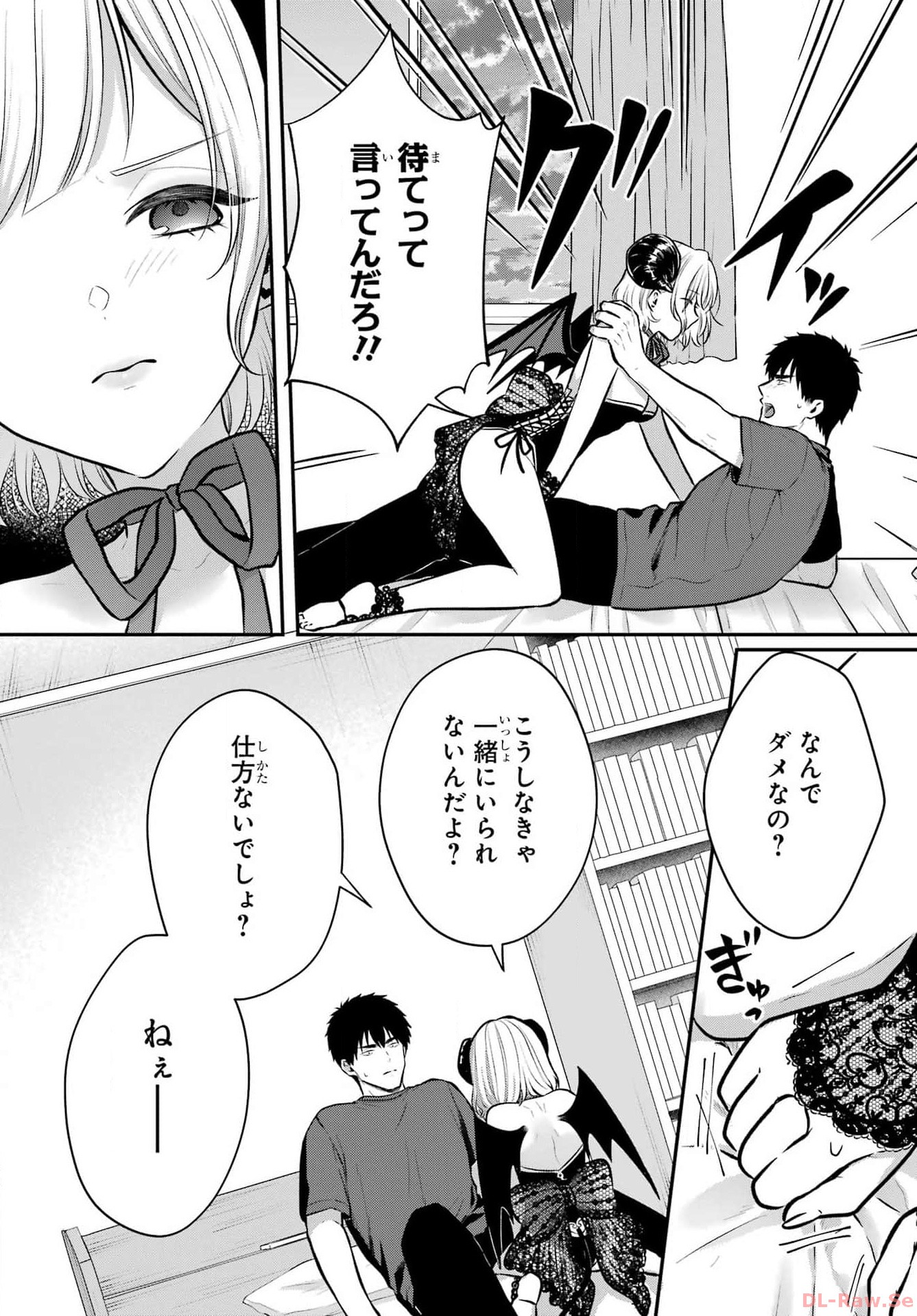 Succubus to Hajimeru Shinkenkousai Chapter 21 page 5 - nihonkuni.com