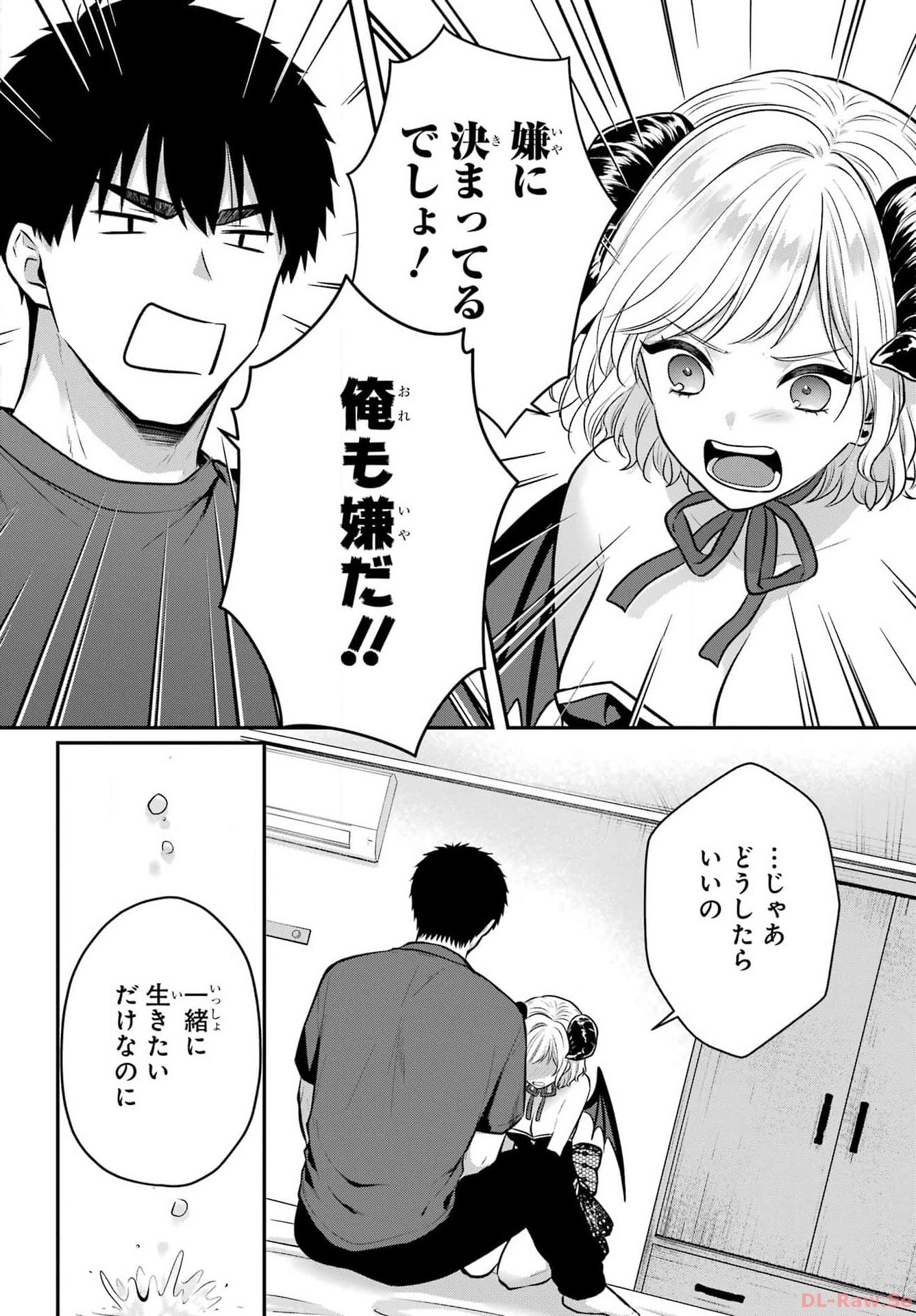 Succubus to Hajimeru Shinkenkousai Chapter 21 page 8 - nihonkuni.com