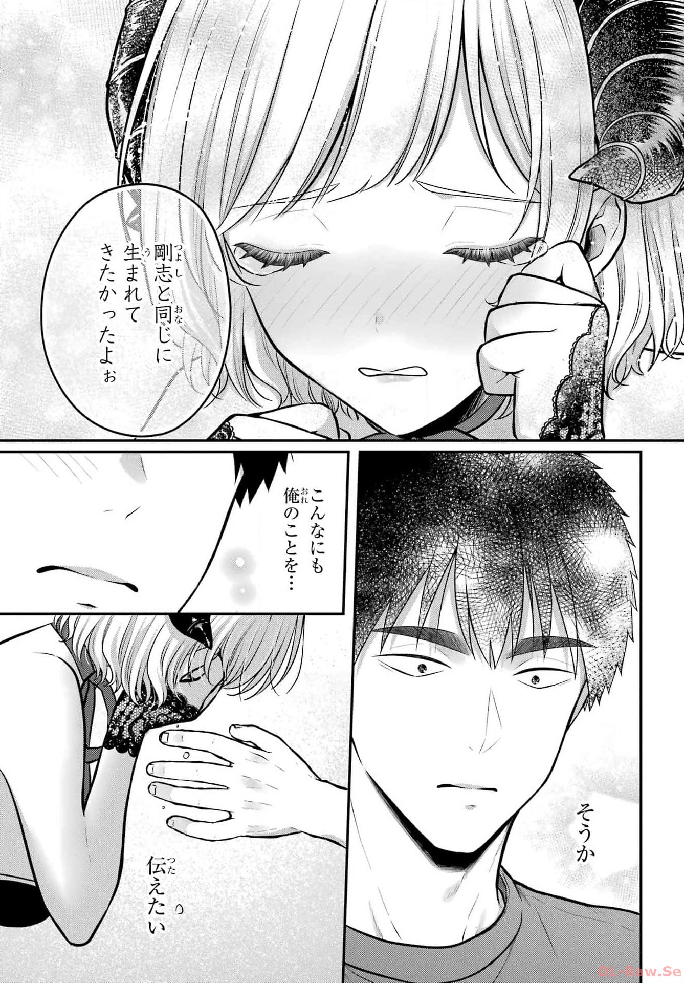 Succubus to Hajimeru Shinkenkousai Chapter 21 page 9 - nihonkuni.com