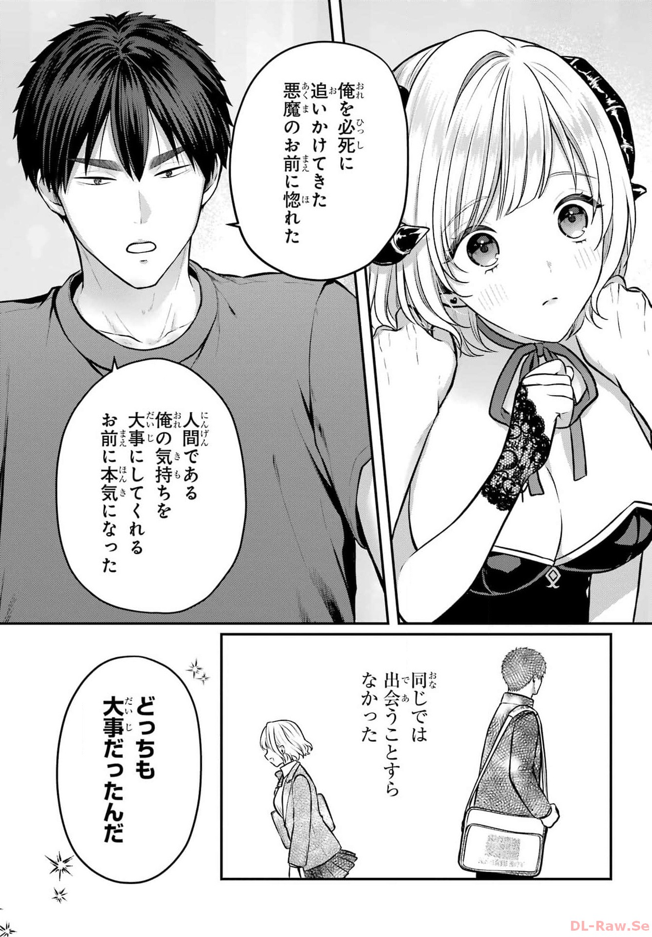 Succubus to Hajimeru Shinkenkousai Chapter 21 page 11 - nihonkuni.com