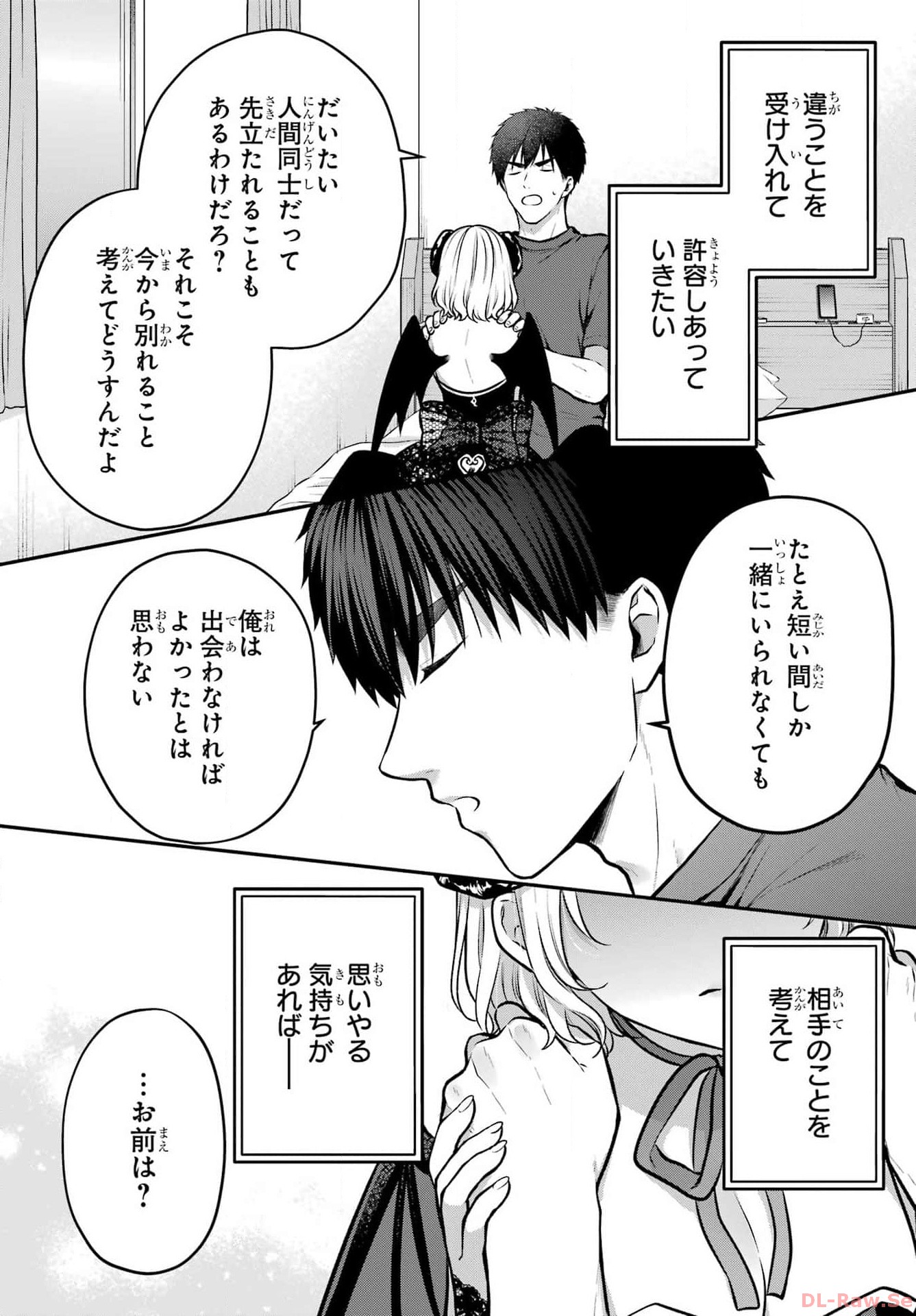 Succubus to Hajimeru Shinkenkousai Chapter 21 page 13 - nihonkuni.com