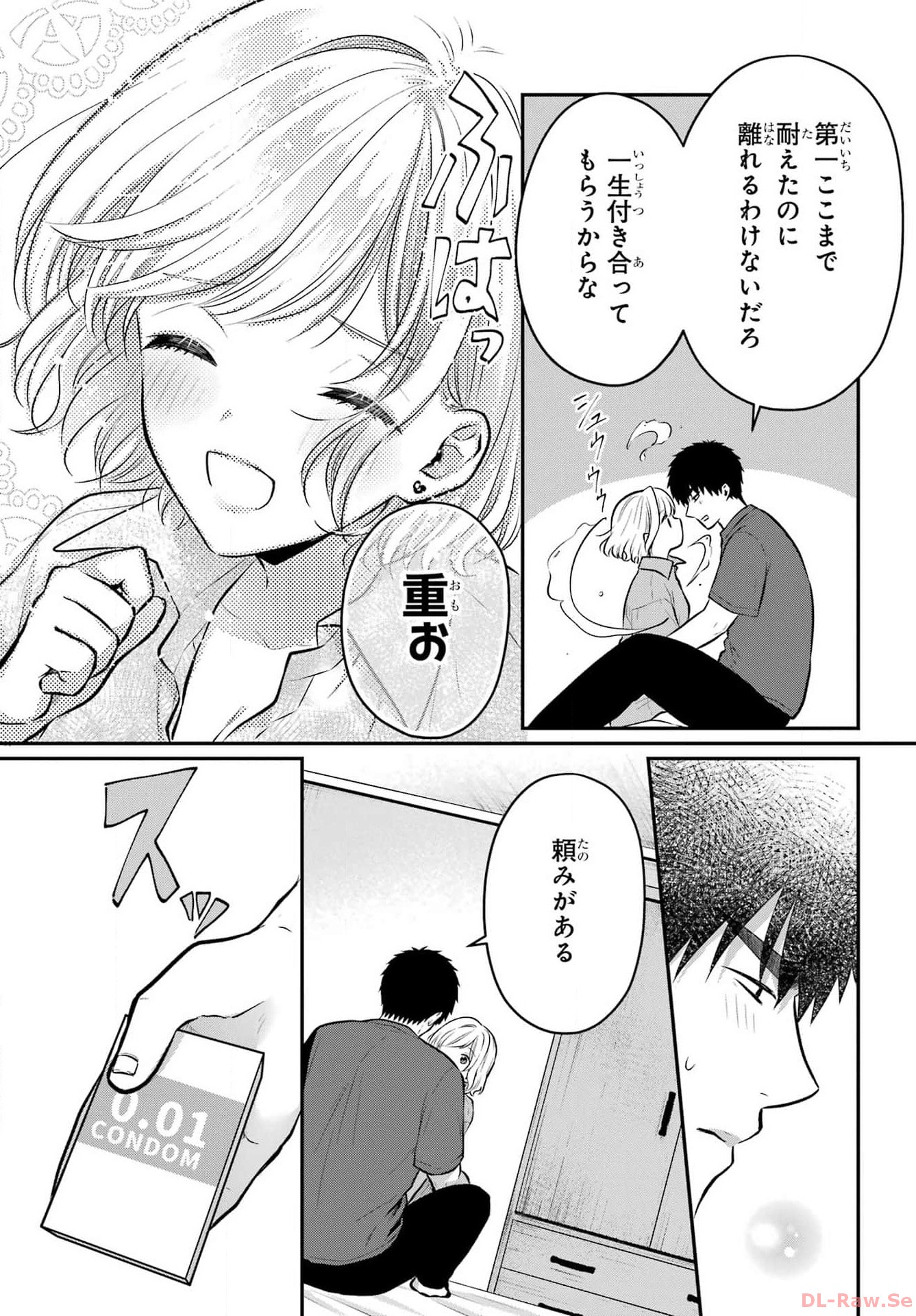 Succubus to Hajimeru Shinkenkousai Chapter 21 page 15 - nihonkuni.com