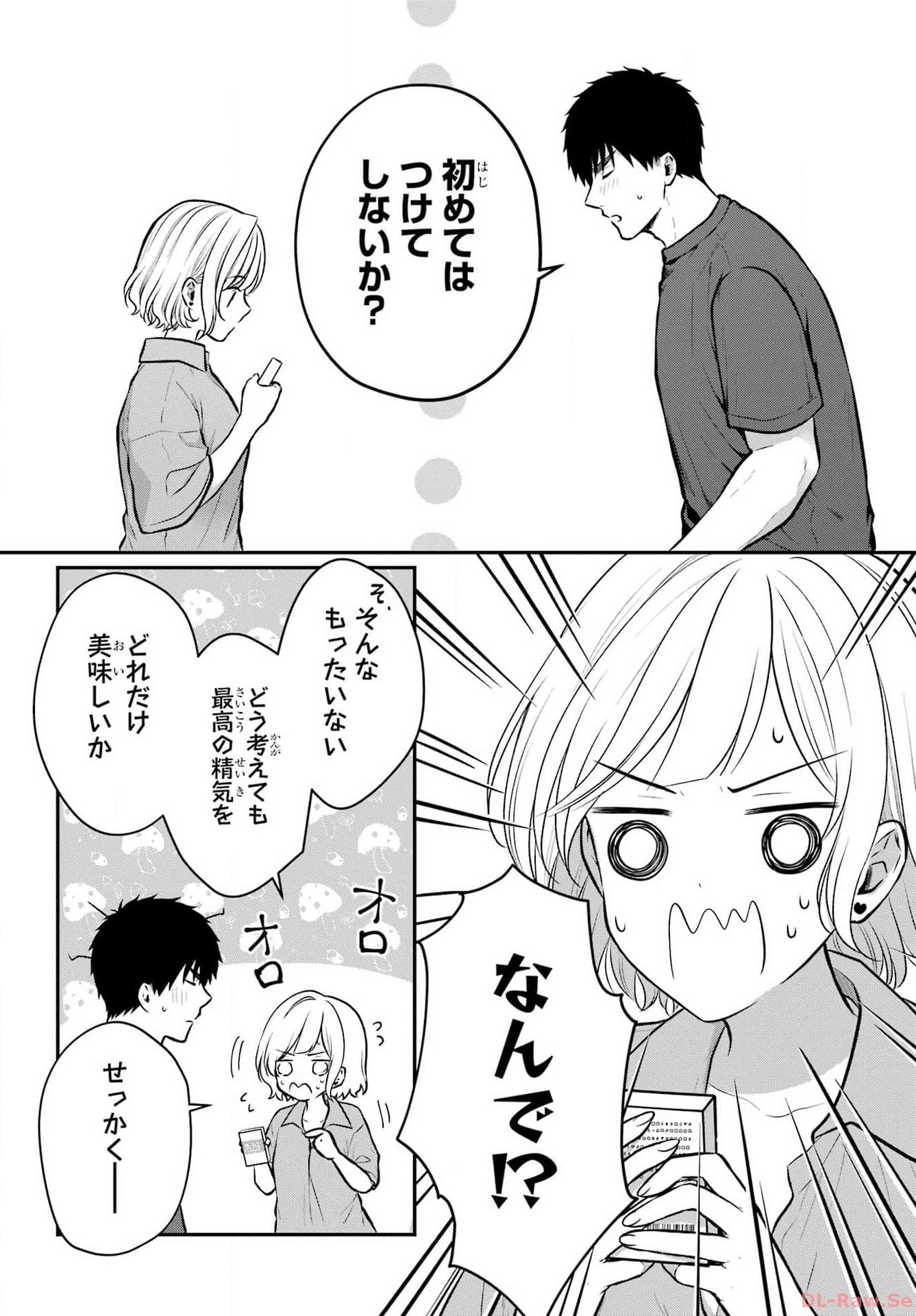 Succubus to Hajimeru Shinkenkousai Chapter 21 page 16 - nihonkuni.com