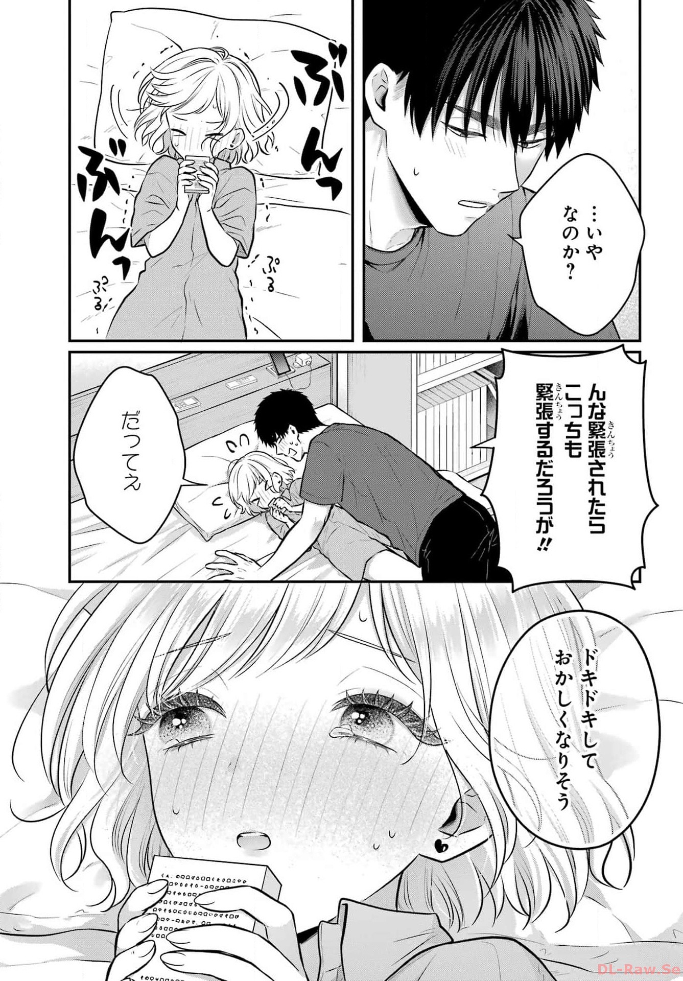 Succubus to Hajimeru Shinkenkousai Chapter 21 page 19 - nihonkuni.com