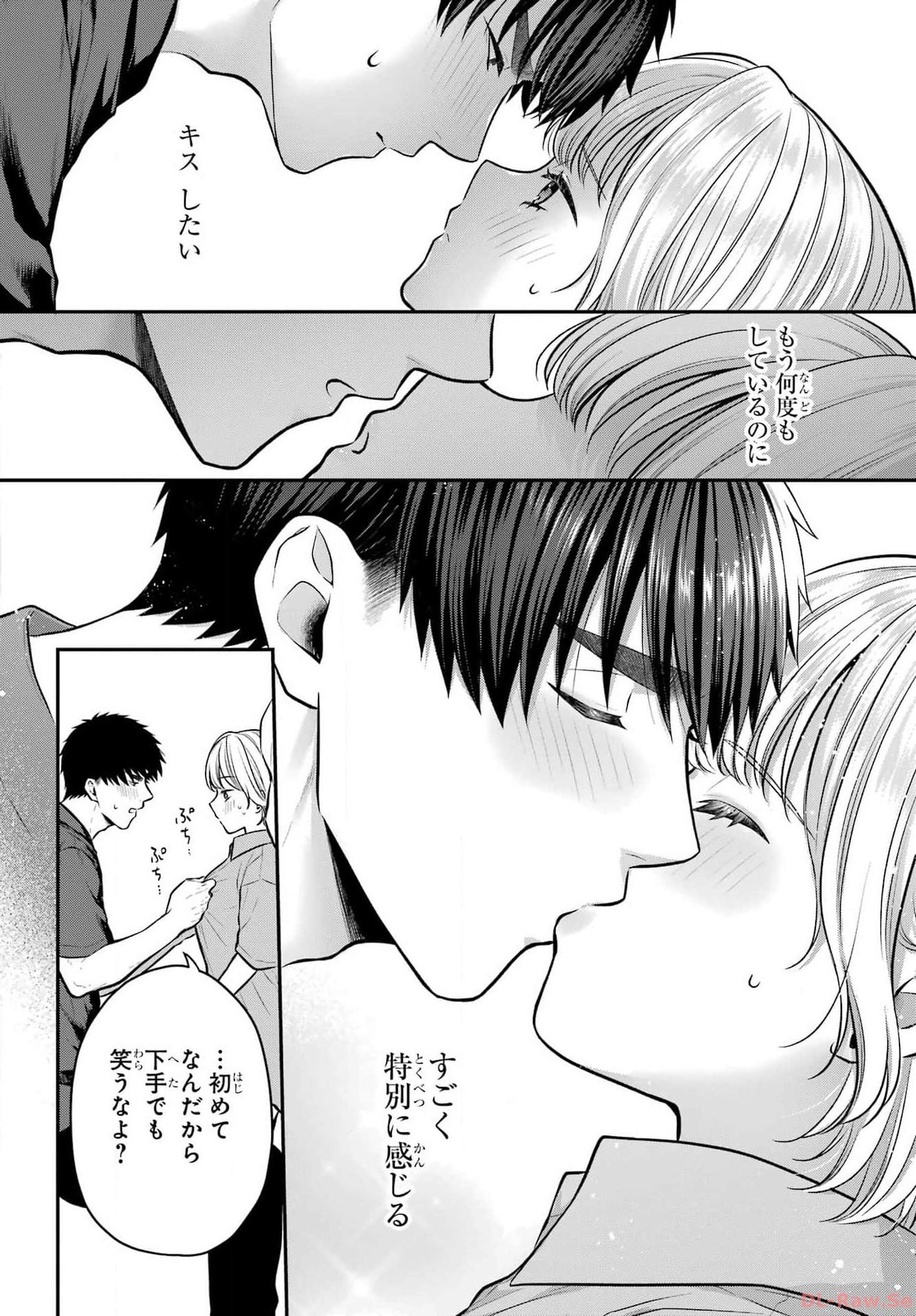 Succubus to Hajimeru Shinkenkousai Chapter 21 page 20 - nihonkuni.com