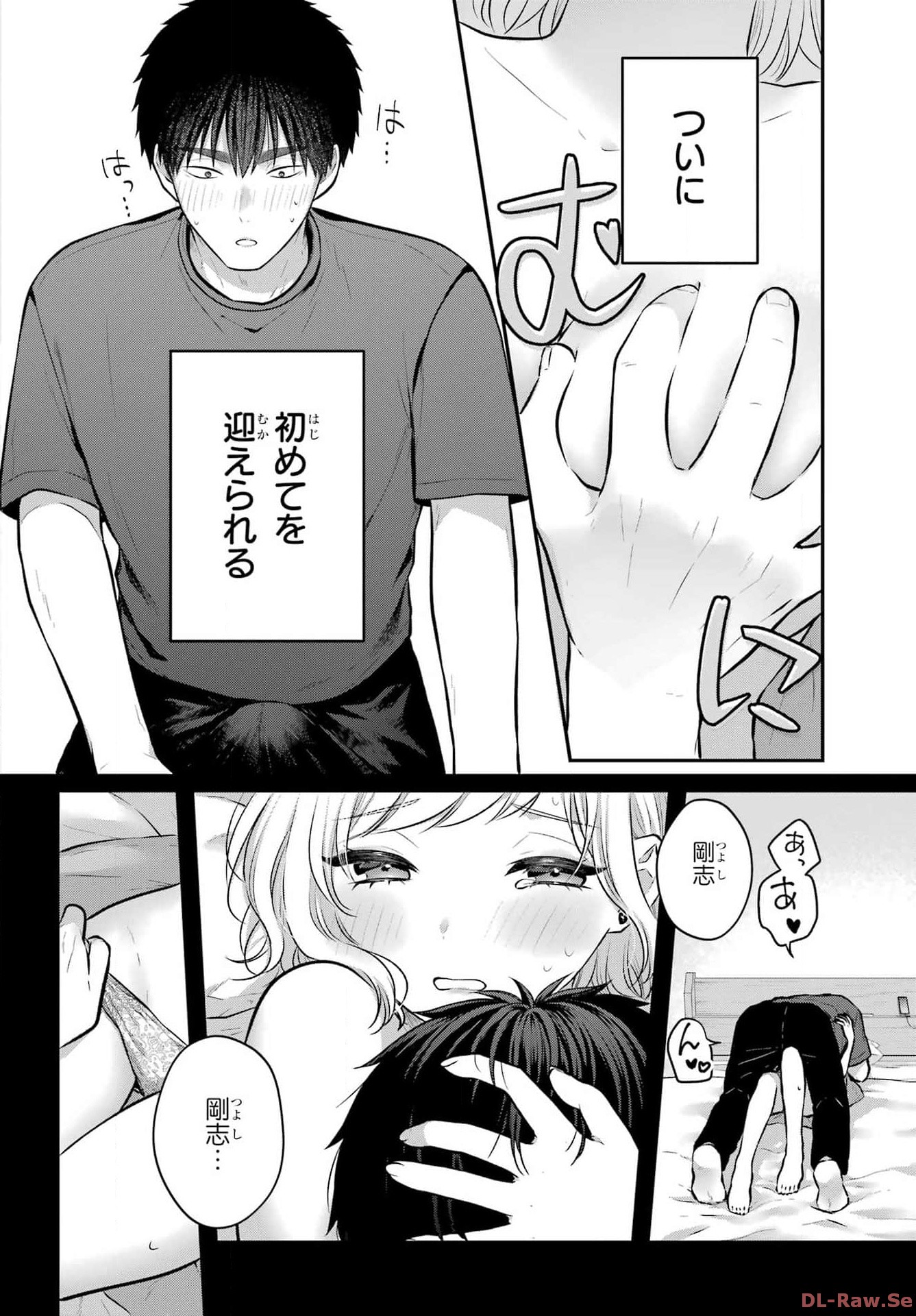 Succubus to Hajimeru Shinkenkousai Chapter 21 page 22 - nihonkuni.com