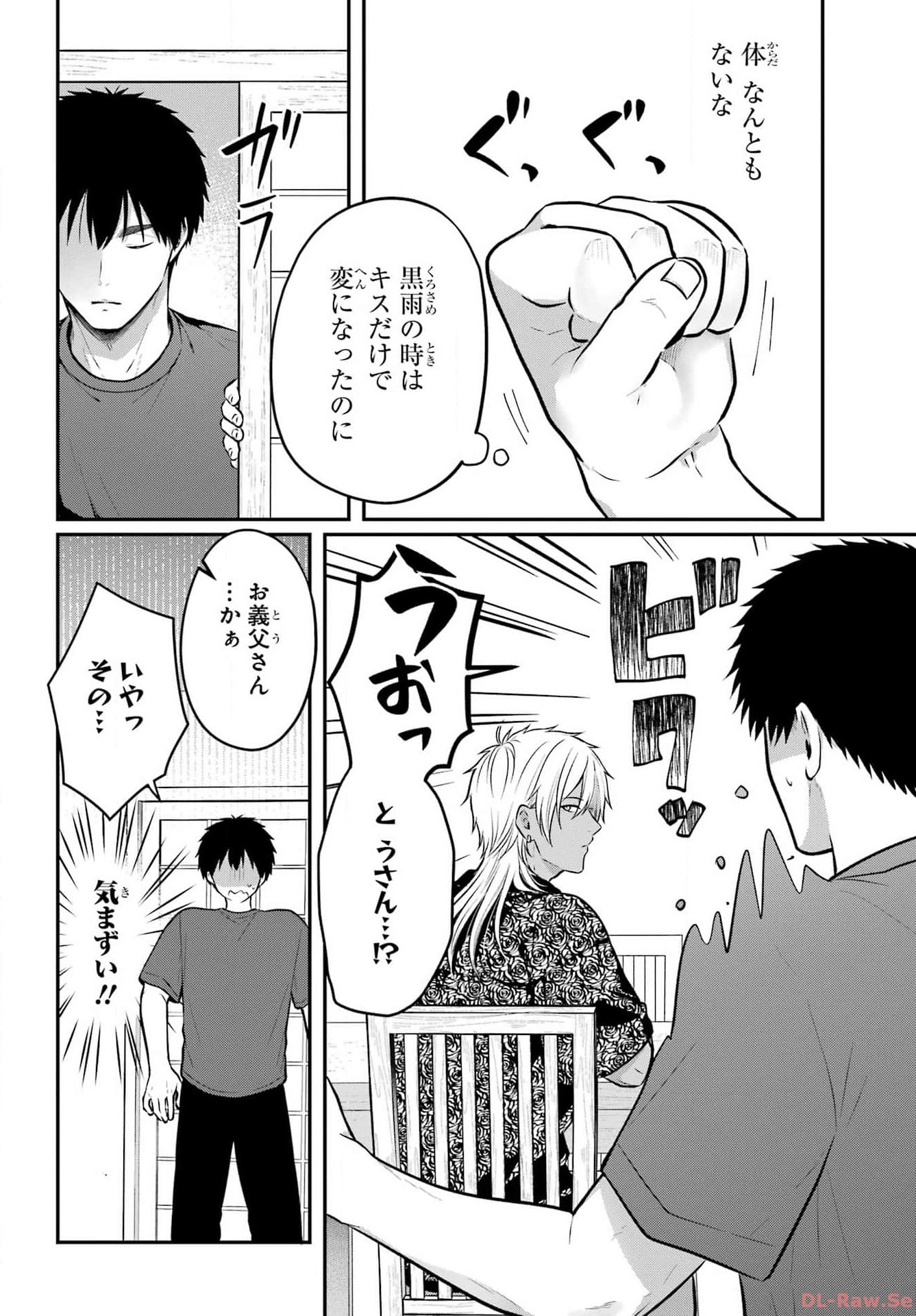 Succubus to Hajimeru Shinkenkousai Chapter 21 page 26 - nihonkuni.com