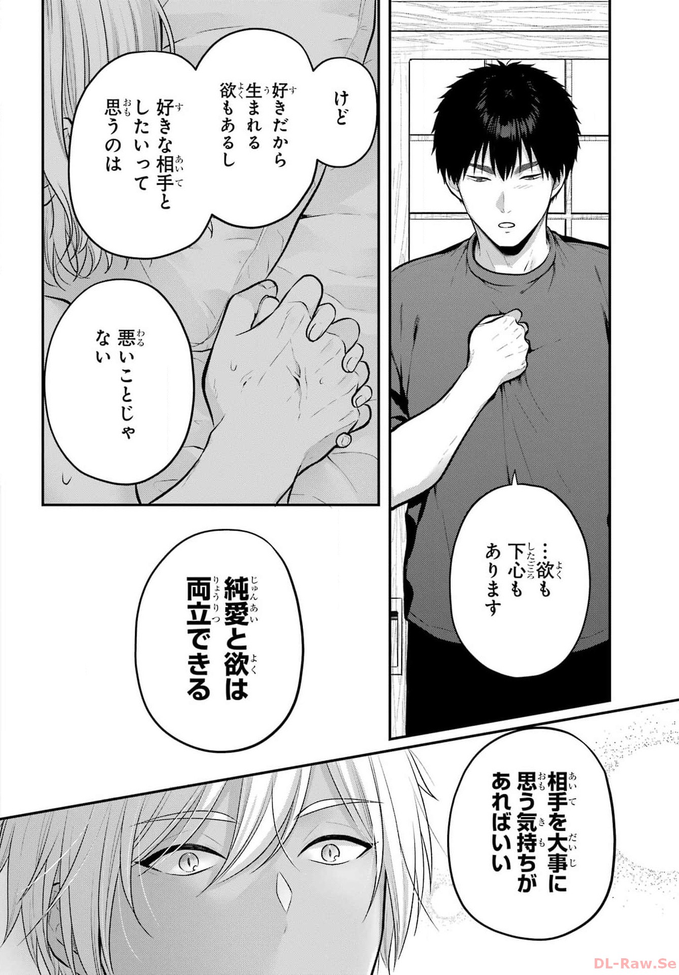 Succubus to Hajimeru Shinkenkousai Chapter 21 page 28 - nihonkuni.com