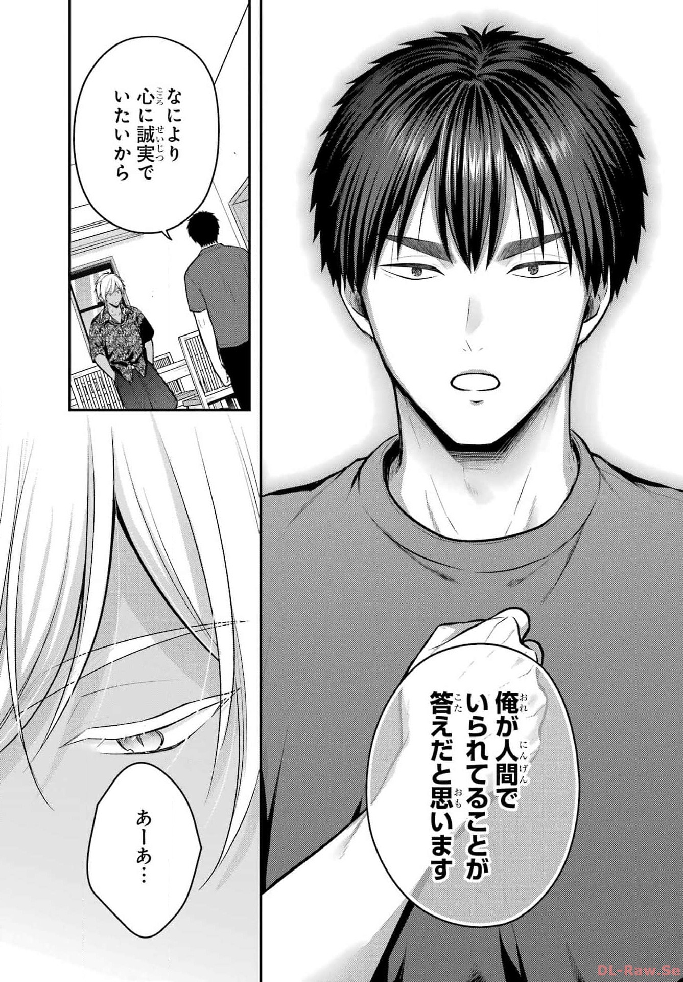Succubus to Hajimeru Shinkenkousai Chapter 21 page 29 - nihonkuni.com