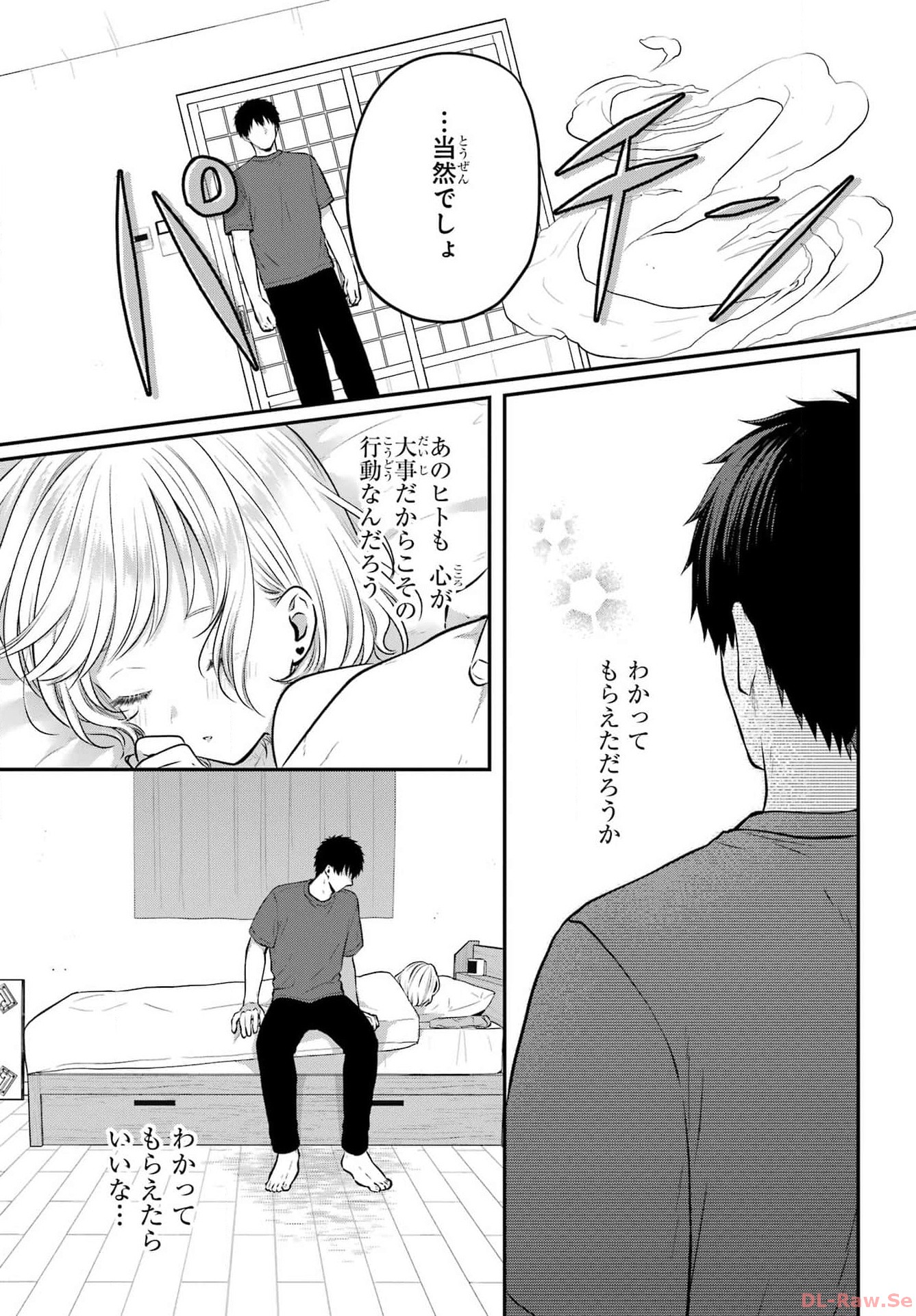 Succubus to Hajimeru Shinkenkousai Chapter 21 page 31 - nihonkuni.com