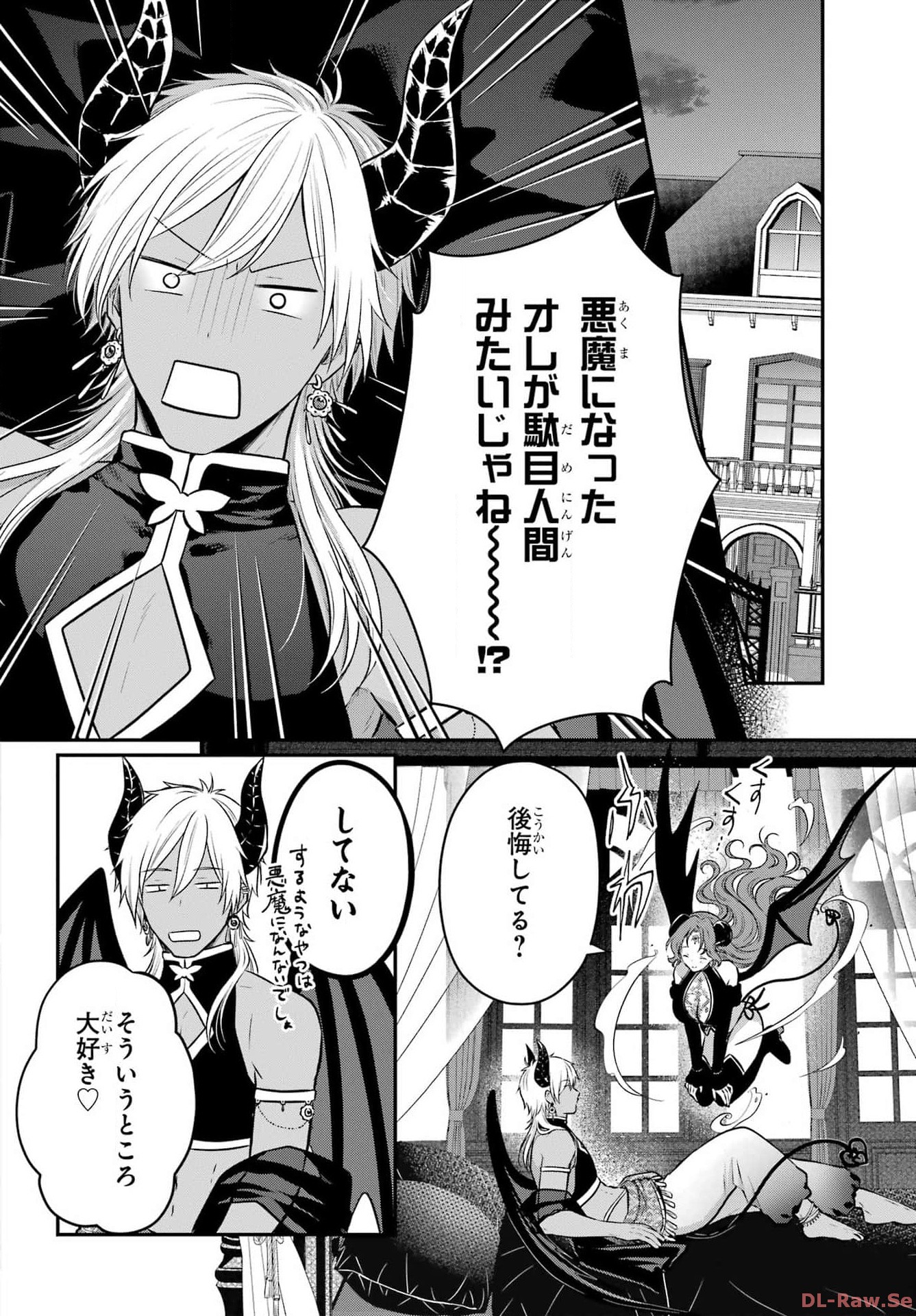 Succubus to Hajimeru Shinkenkousai Chapter 21 page 32 - nihonkuni.com