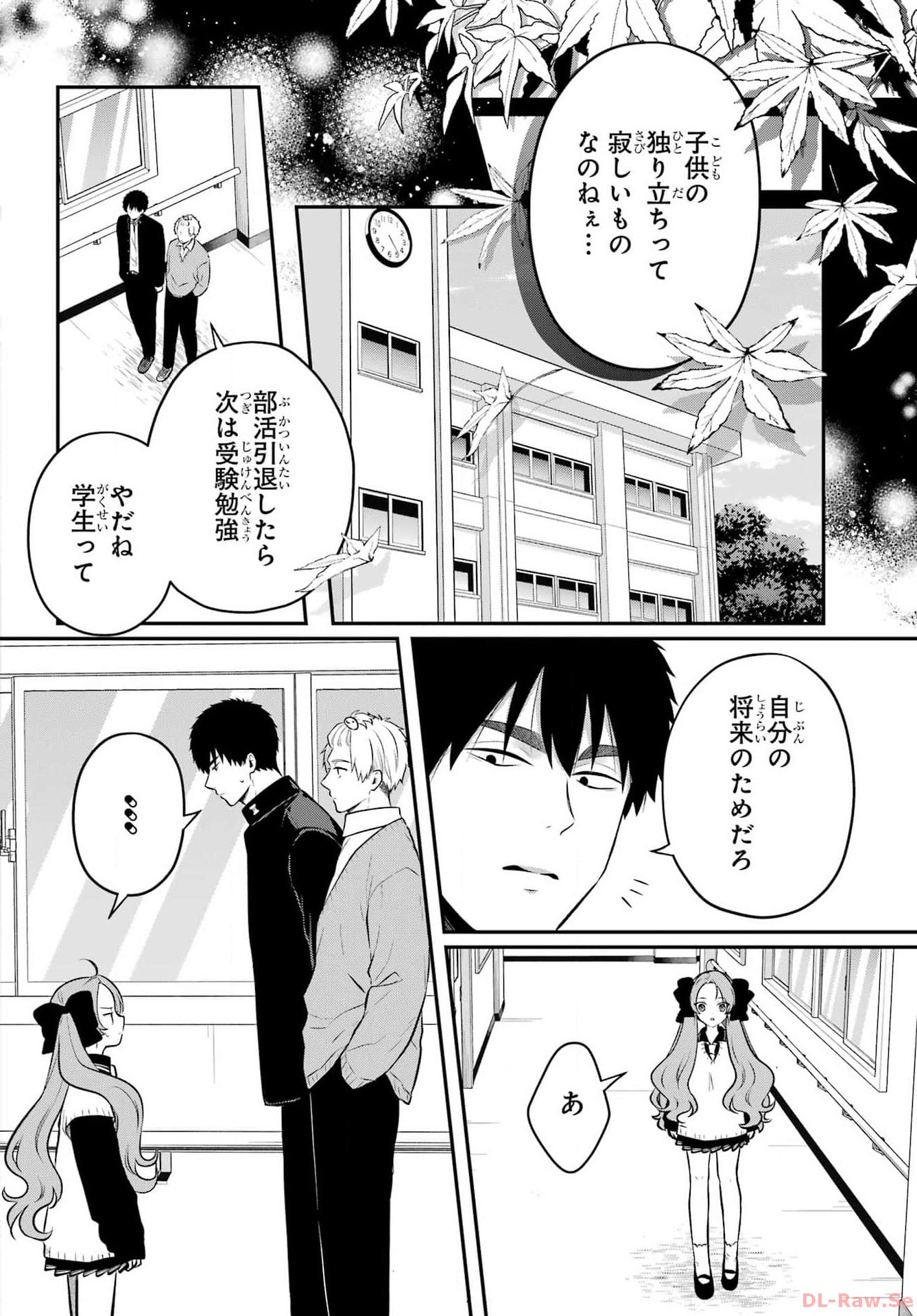 Succubus to Hajimeru Shinkenkousai Chapter 21 page 34 - nihonkuni.com