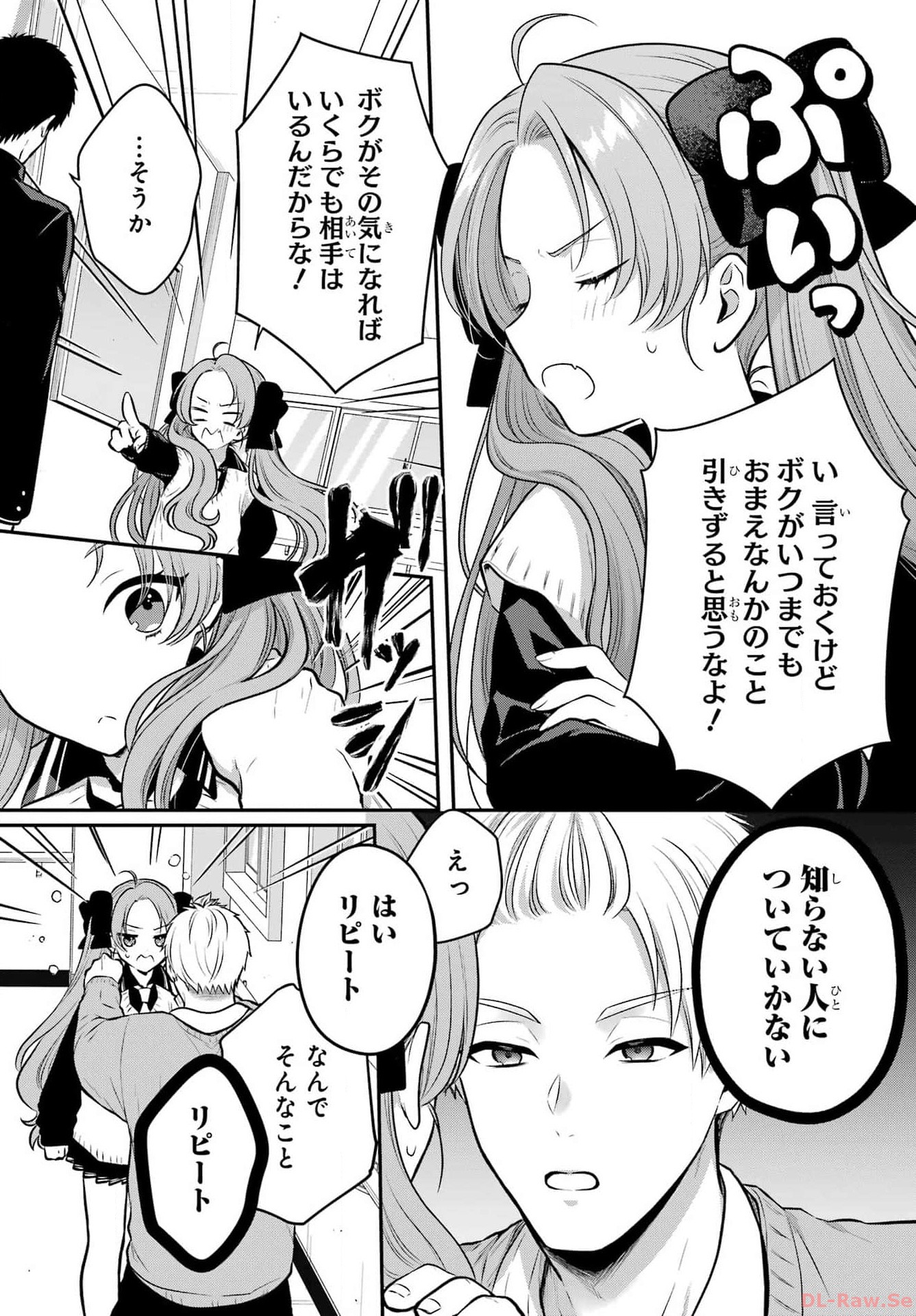 Succubus to Hajimeru Shinkenkousai Chapter 21 page 35 - nihonkuni.com