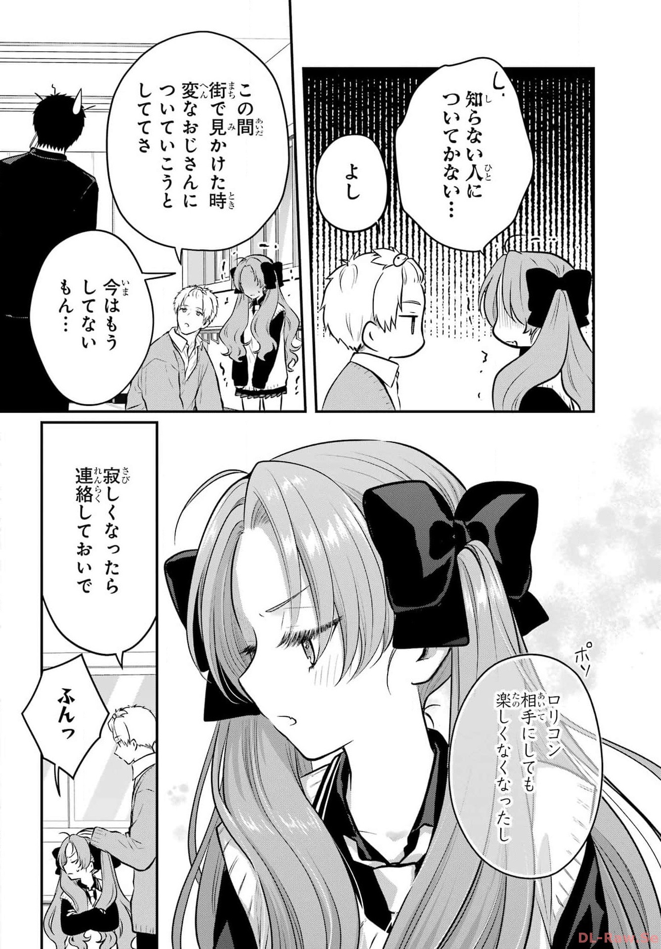 Succubus to Hajimeru Shinkenkousai Chapter 21 page 36 - nihonkuni.com