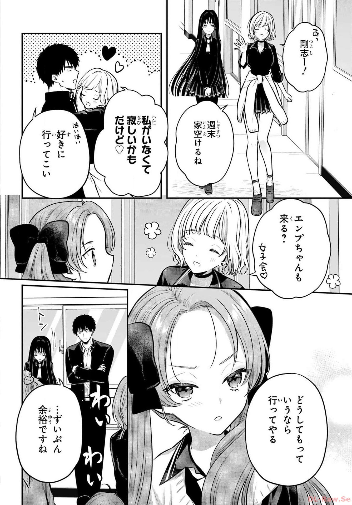 Succubus to Hajimeru Shinkenkousai Chapter 21 page 38 - nihonkuni.com