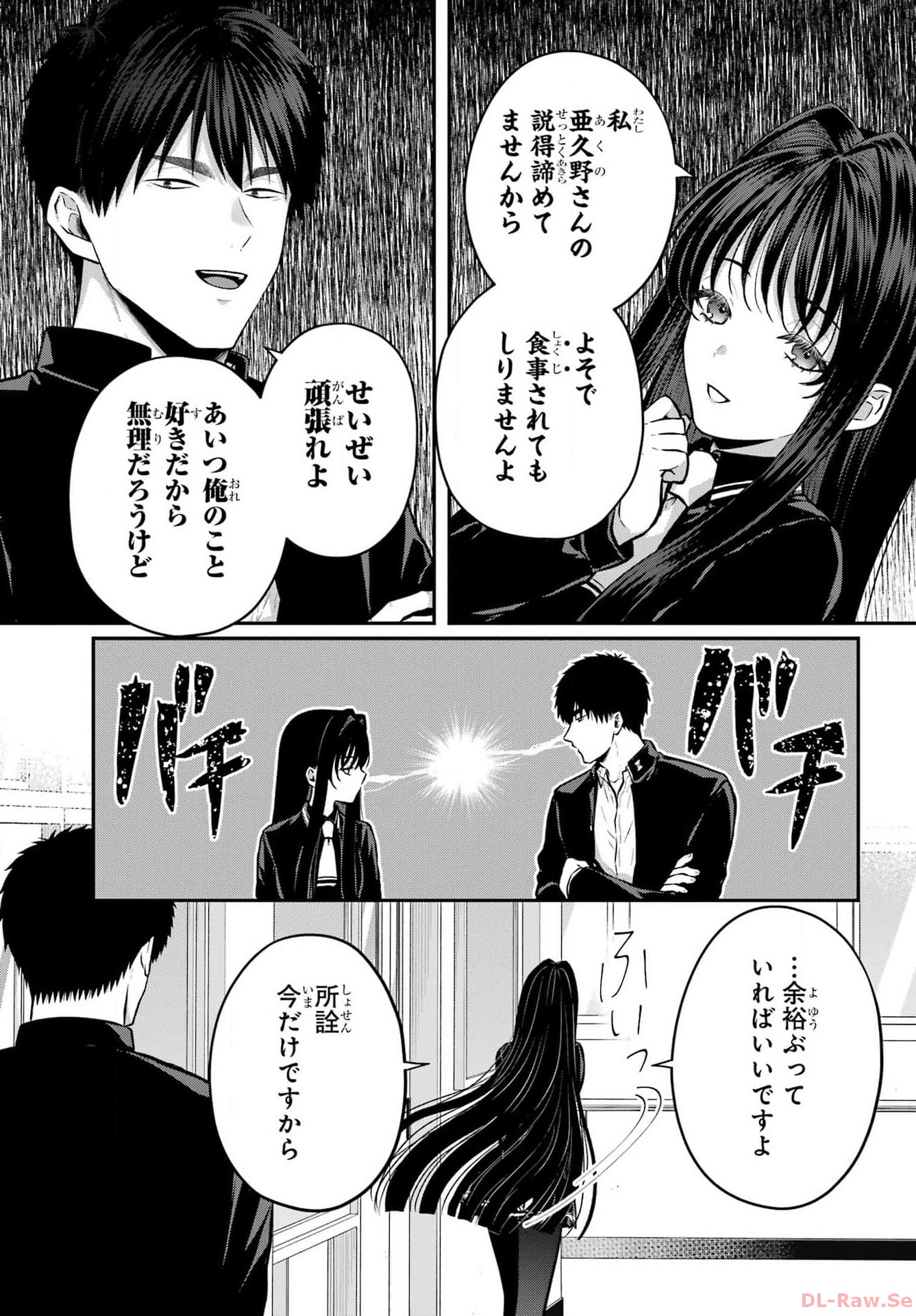 Succubus to Hajimeru Shinkenkousai Chapter 21 page 39 - nihonkuni.com