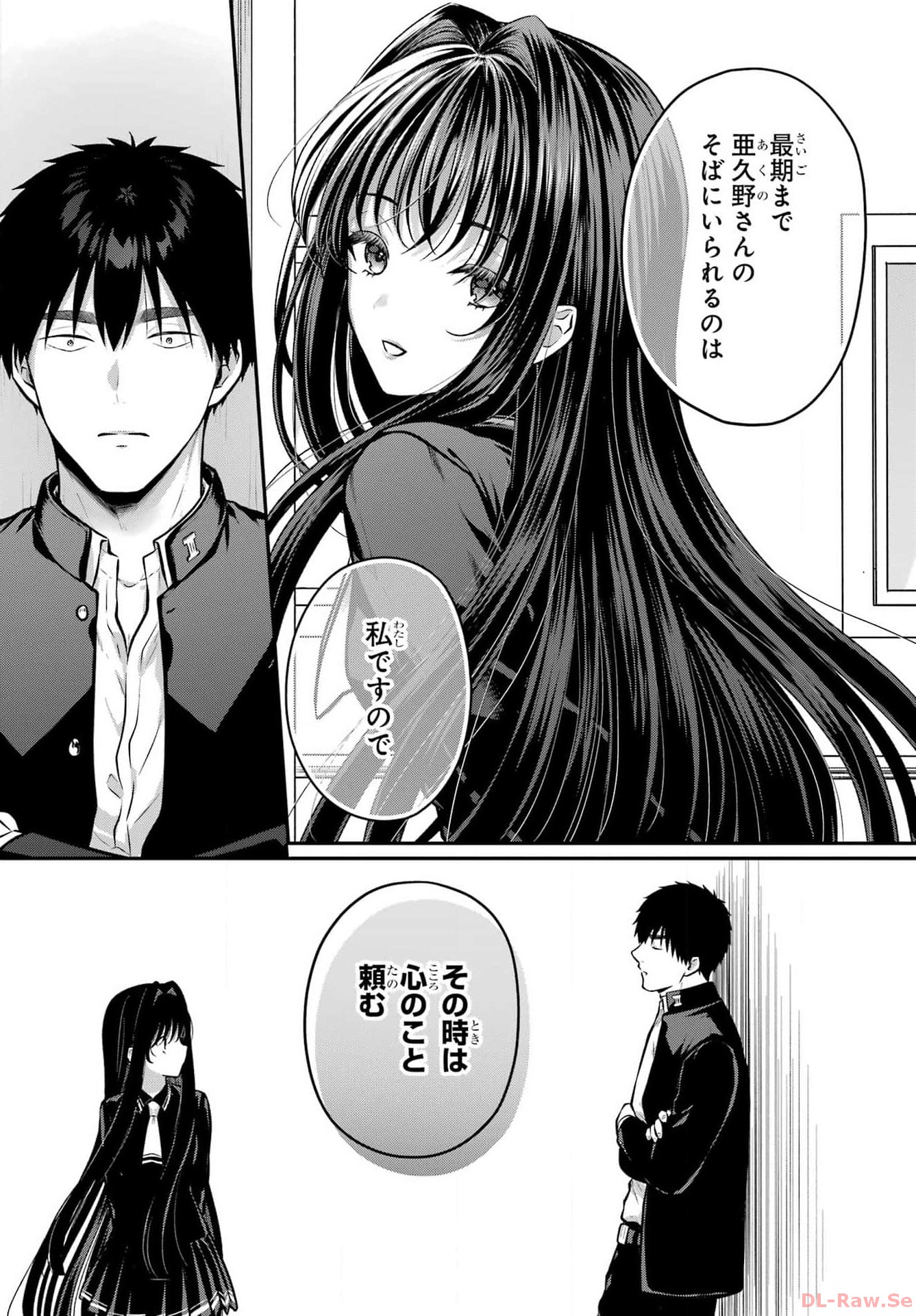 Succubus to Hajimeru Shinkenkousai Chapter 21 page 40 - nihonkuni.com