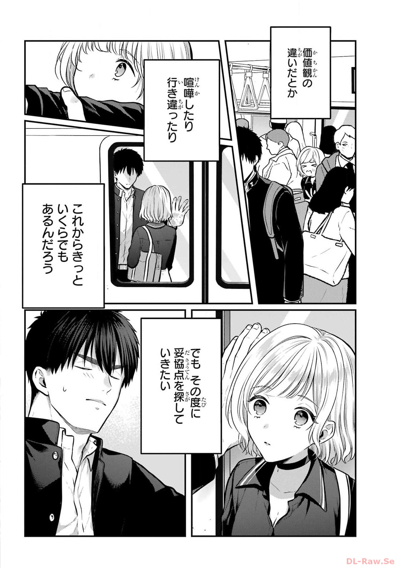 Succubus to Hajimeru Shinkenkousai Chapter 21 page 42 - nihonkuni.com