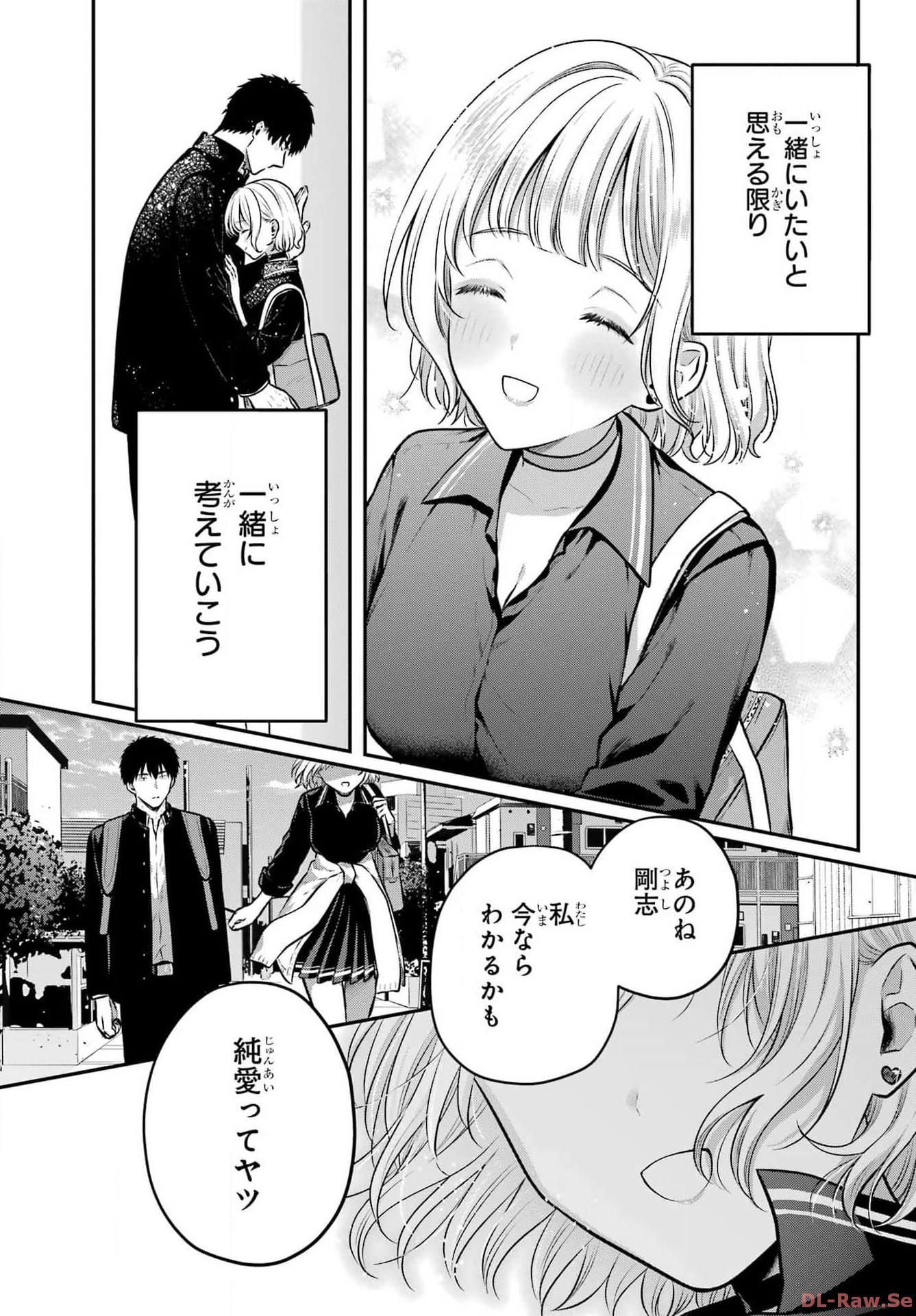 Succubus to Hajimeru Shinkenkousai Chapter 21 page 43 - nihonkuni.com