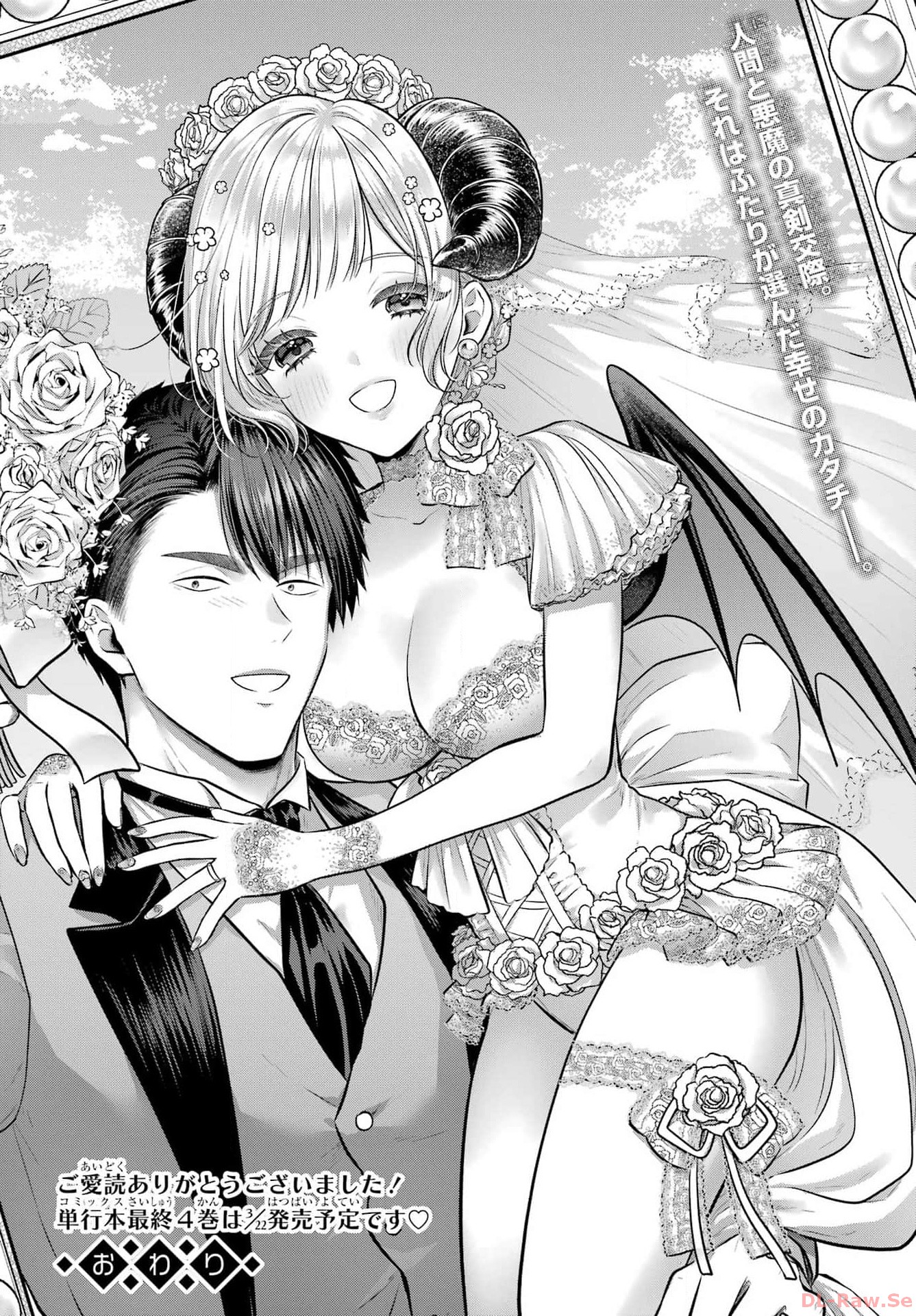 Succubus to Hajimeru Shinkenkousai Chapter 21 page 46 - nihonkuni.com