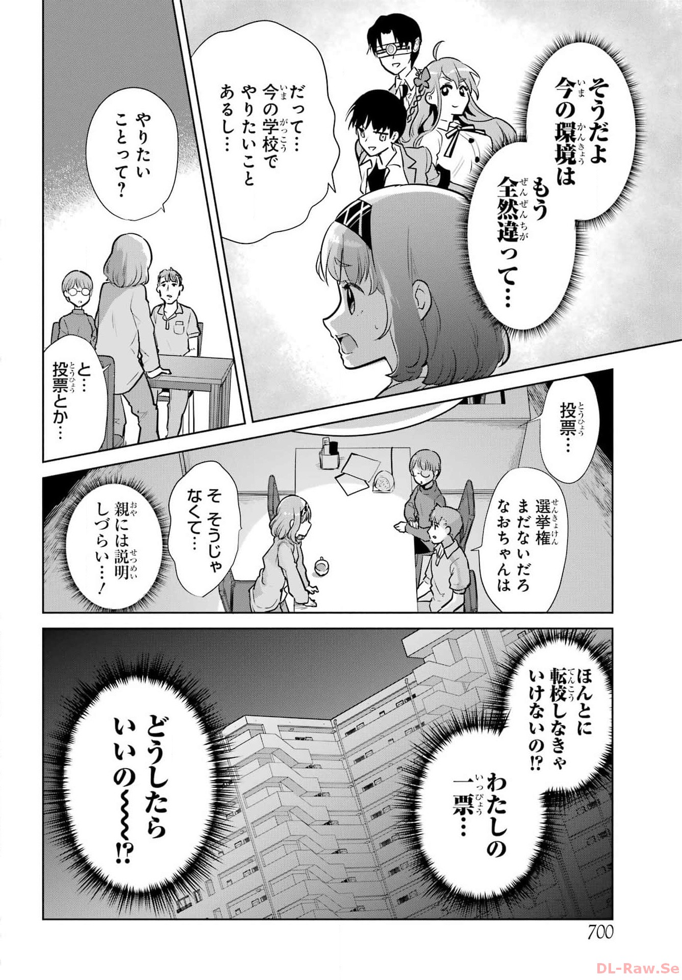 Mitsudomoe Seito Kaichous Chapter 13 page 2 - nihonkuni.com