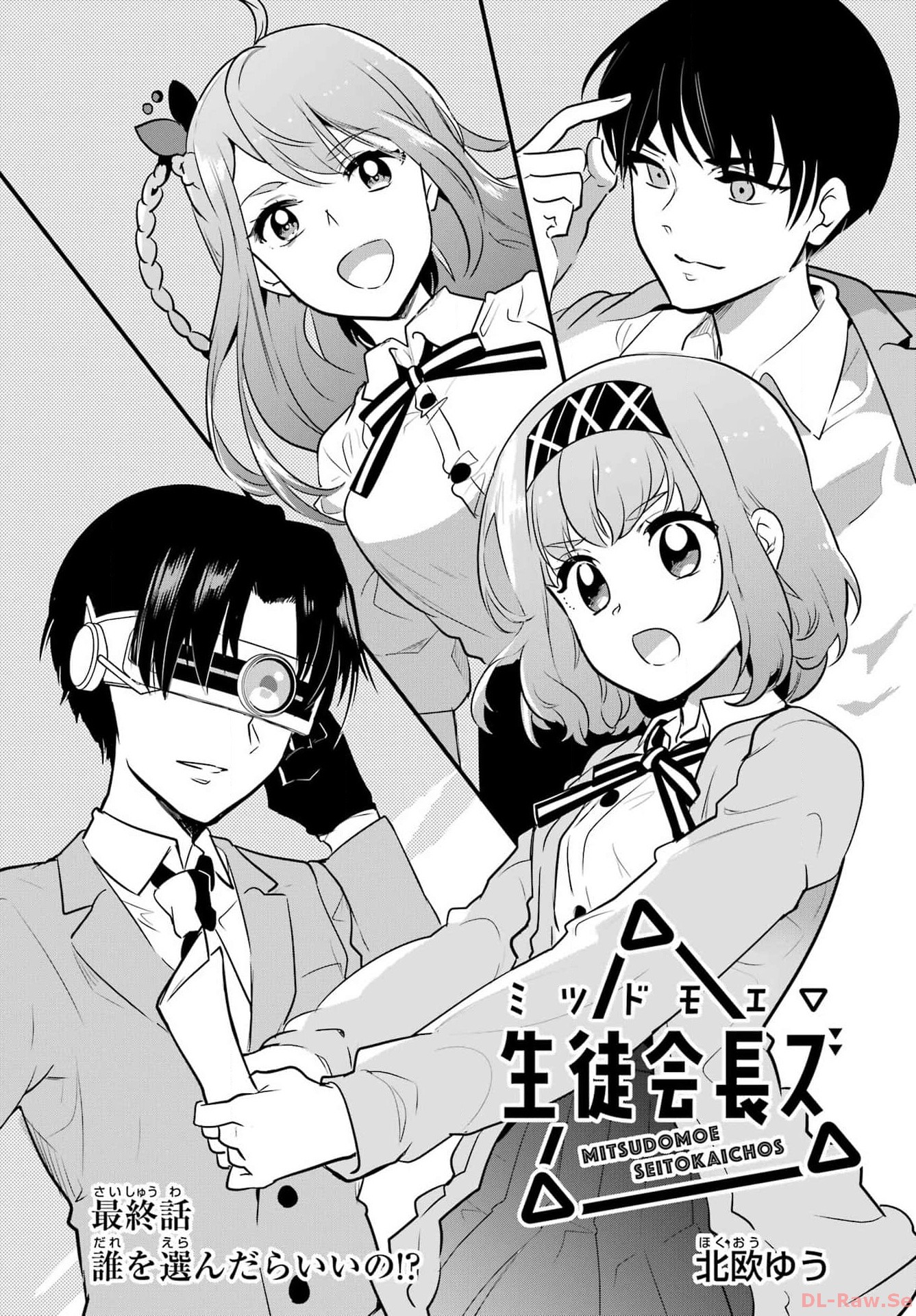 Mitsudomoe Seito Kaichous Chapter 13 page 3 - nihonkuni.com