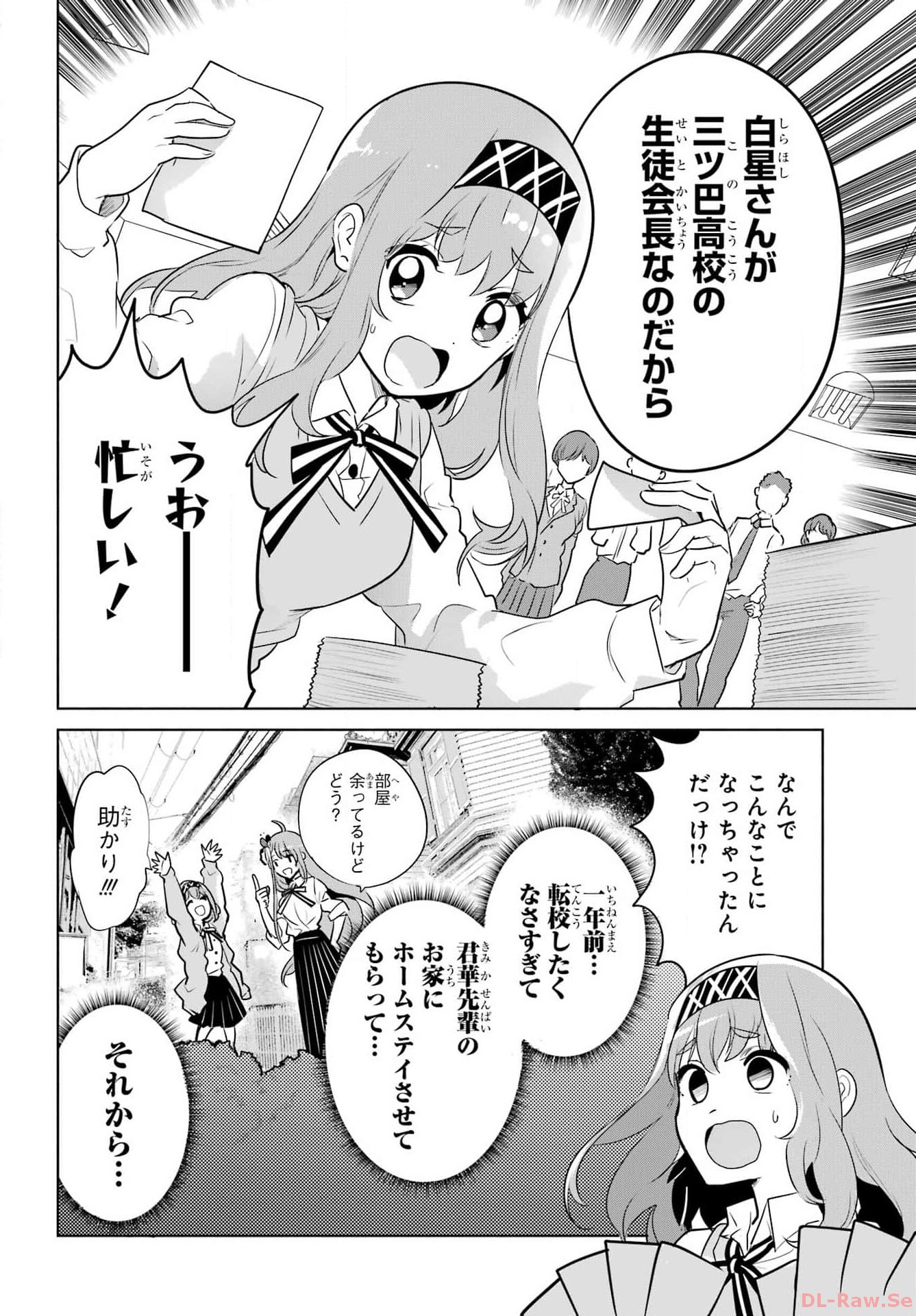 Mitsudomoe Seito Kaichous Chapter 13 page 6 - nihonkuni.com