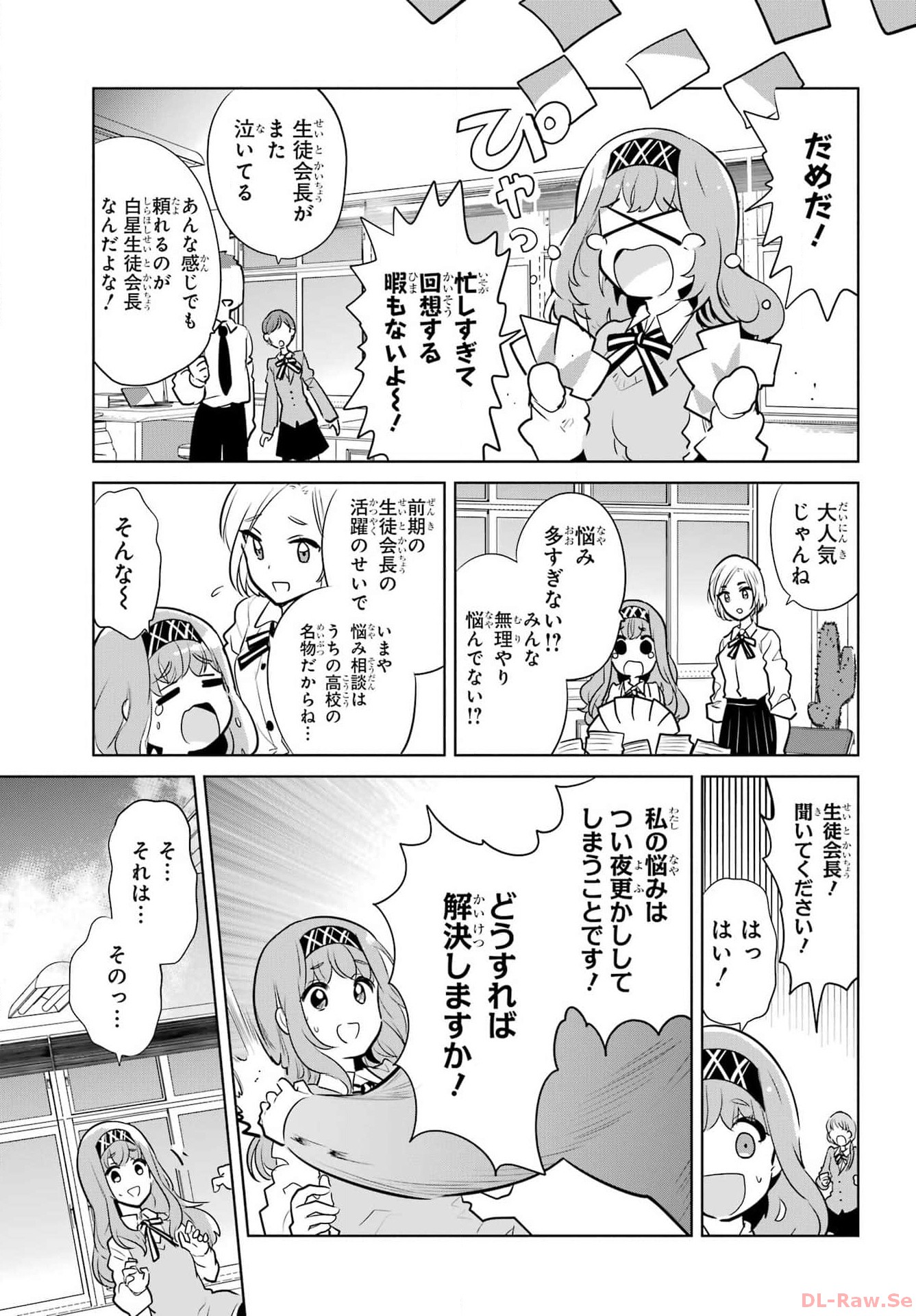 Mitsudomoe Seito Kaichous Chapter 13 page 7 - nihonkuni.com