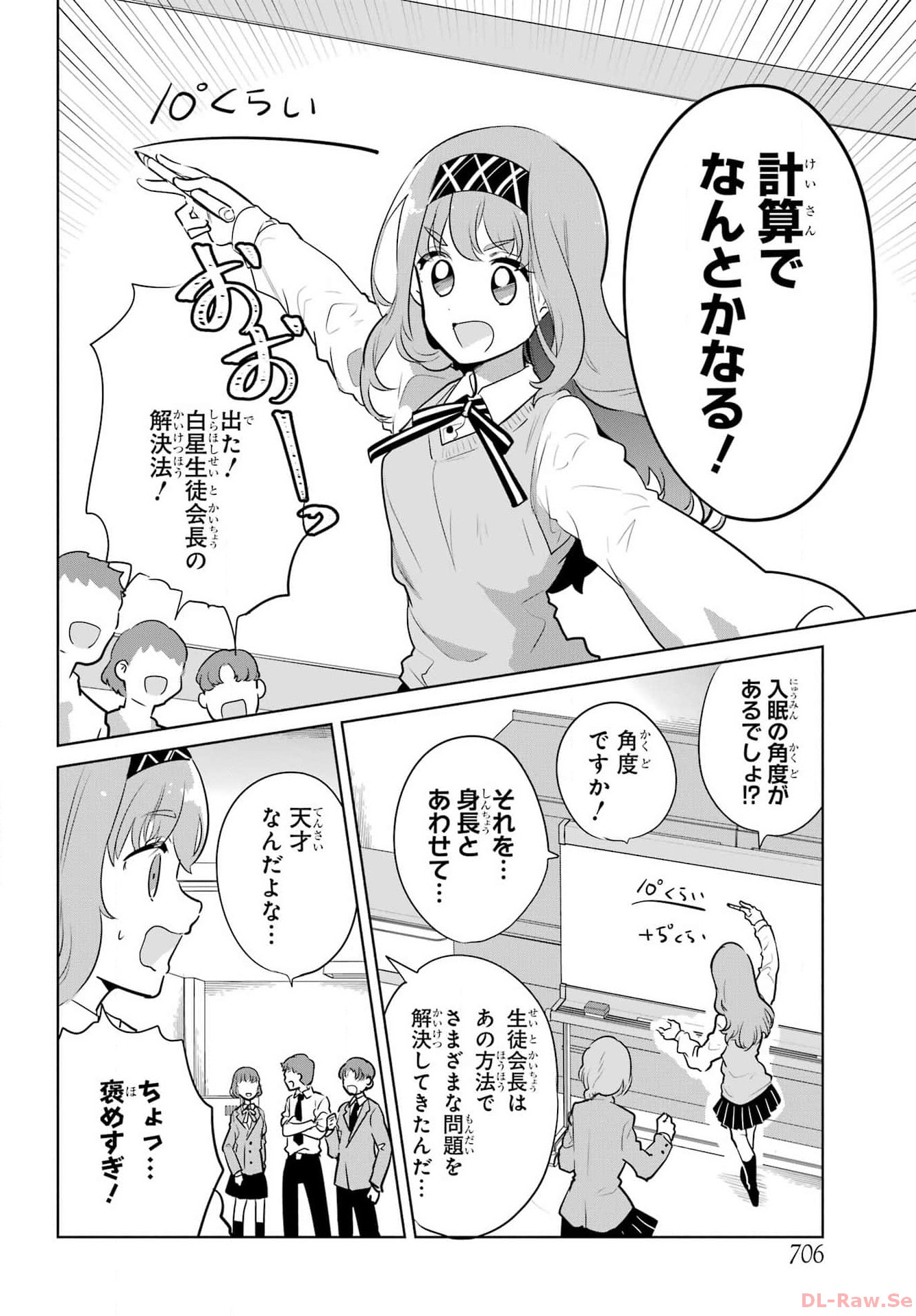 Mitsudomoe Seito Kaichous Chapter 13 page 8 - nihonkuni.com