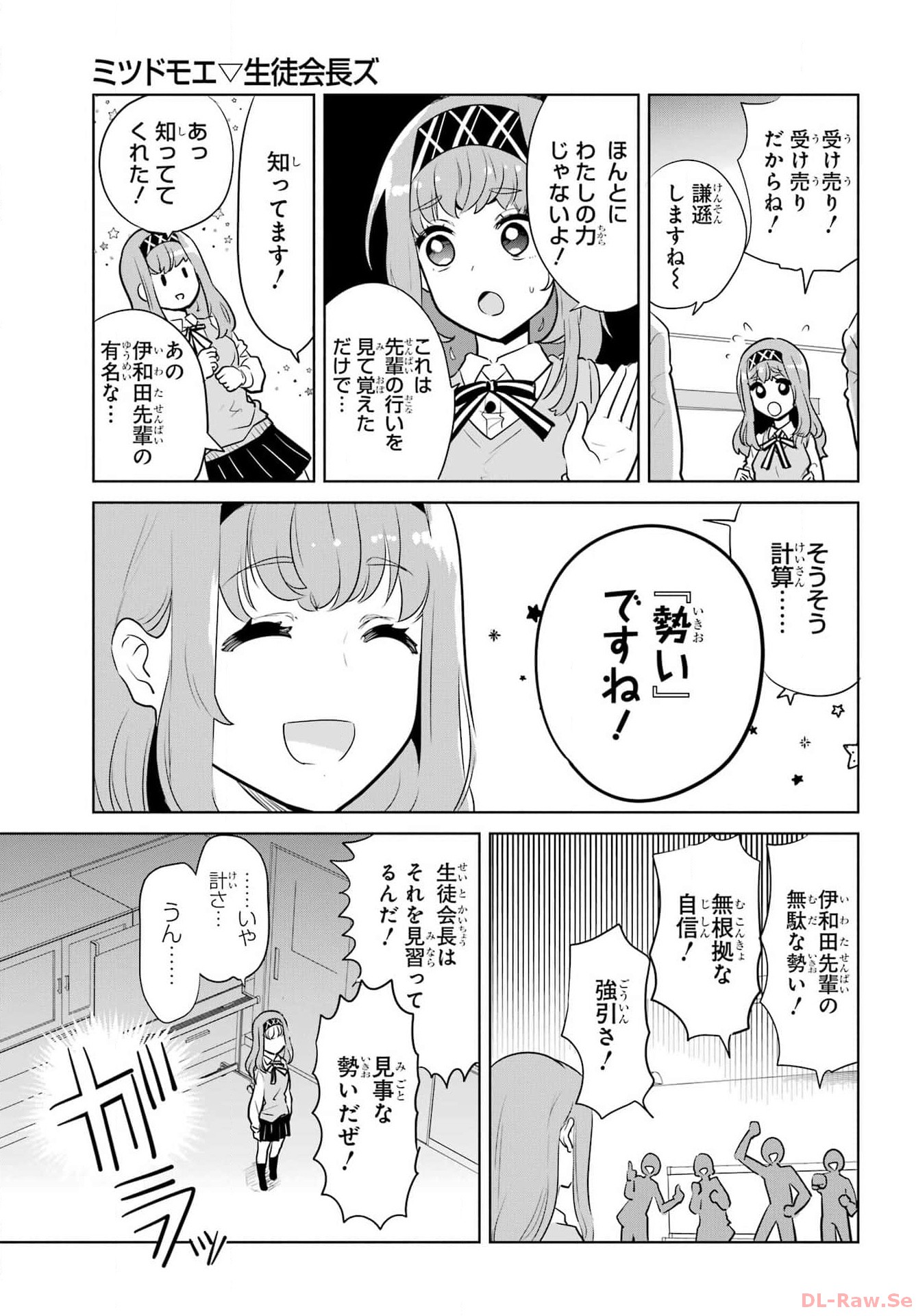 Mitsudomoe Seito Kaichous Chapter 13 page 9 - nihonkuni.com