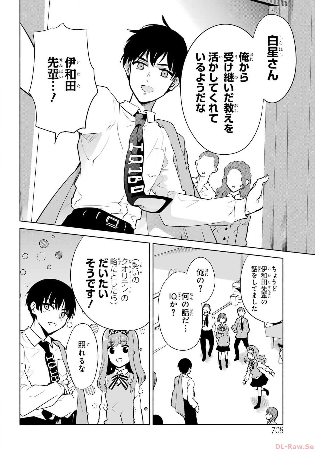 Mitsudomoe Seito Kaichous Chapter 13 page 10 - nihonkuni.com