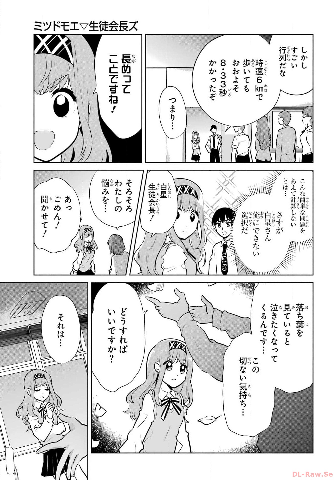 Mitsudomoe Seito Kaichous Chapter 13 page 11 - nihonkuni.com